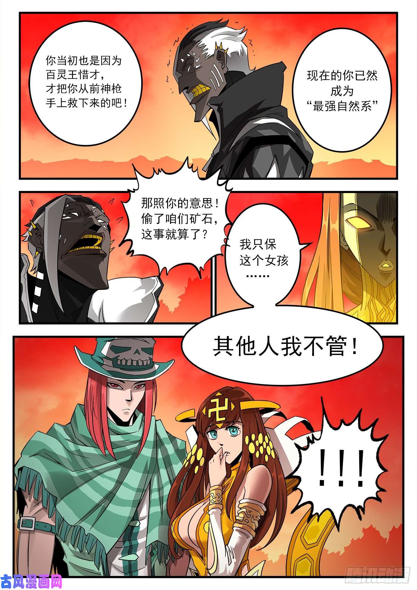 铳火254弹：西部铁则