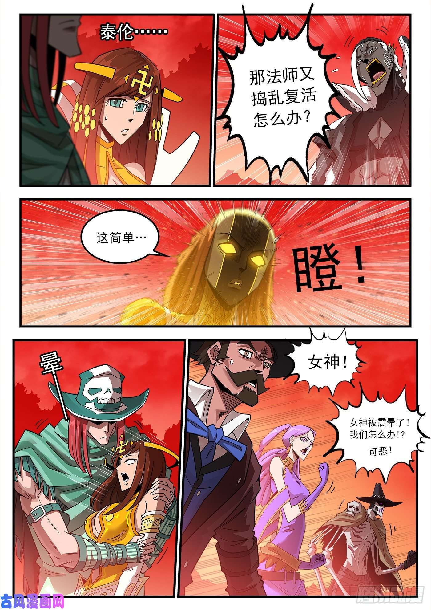 铳火254弹：西部铁则