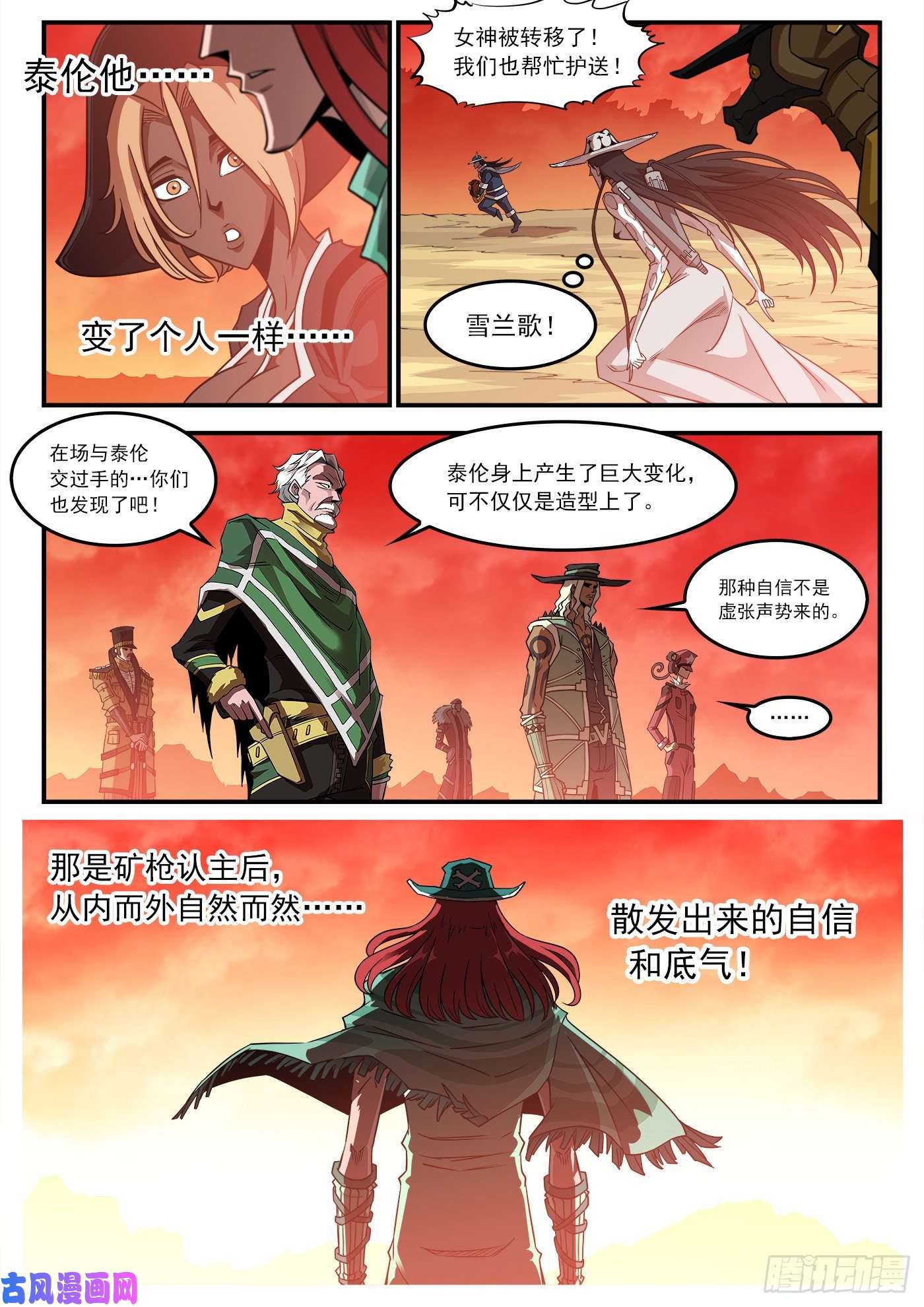 铳火254弹：西部铁则