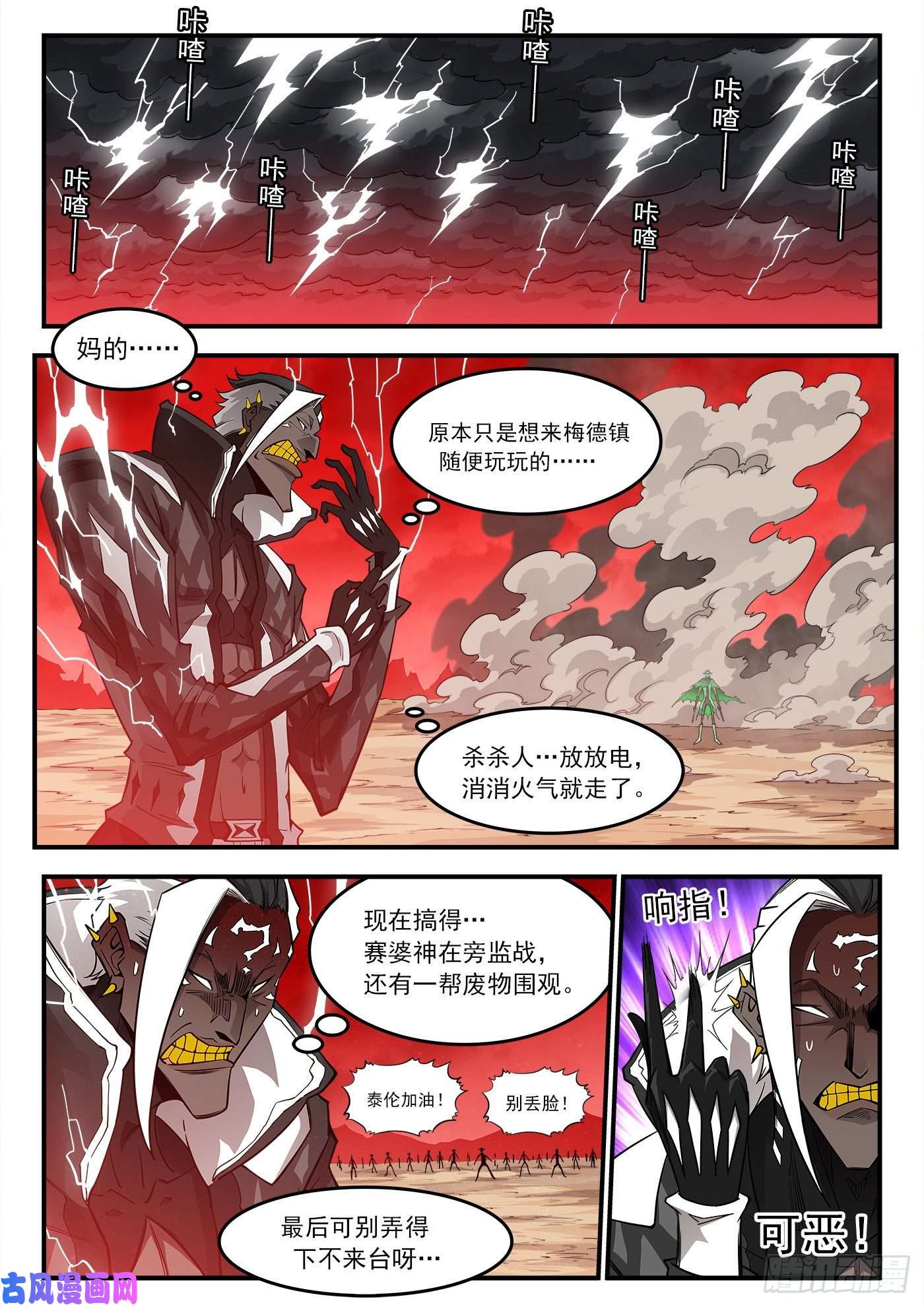 铳火255弹：破防