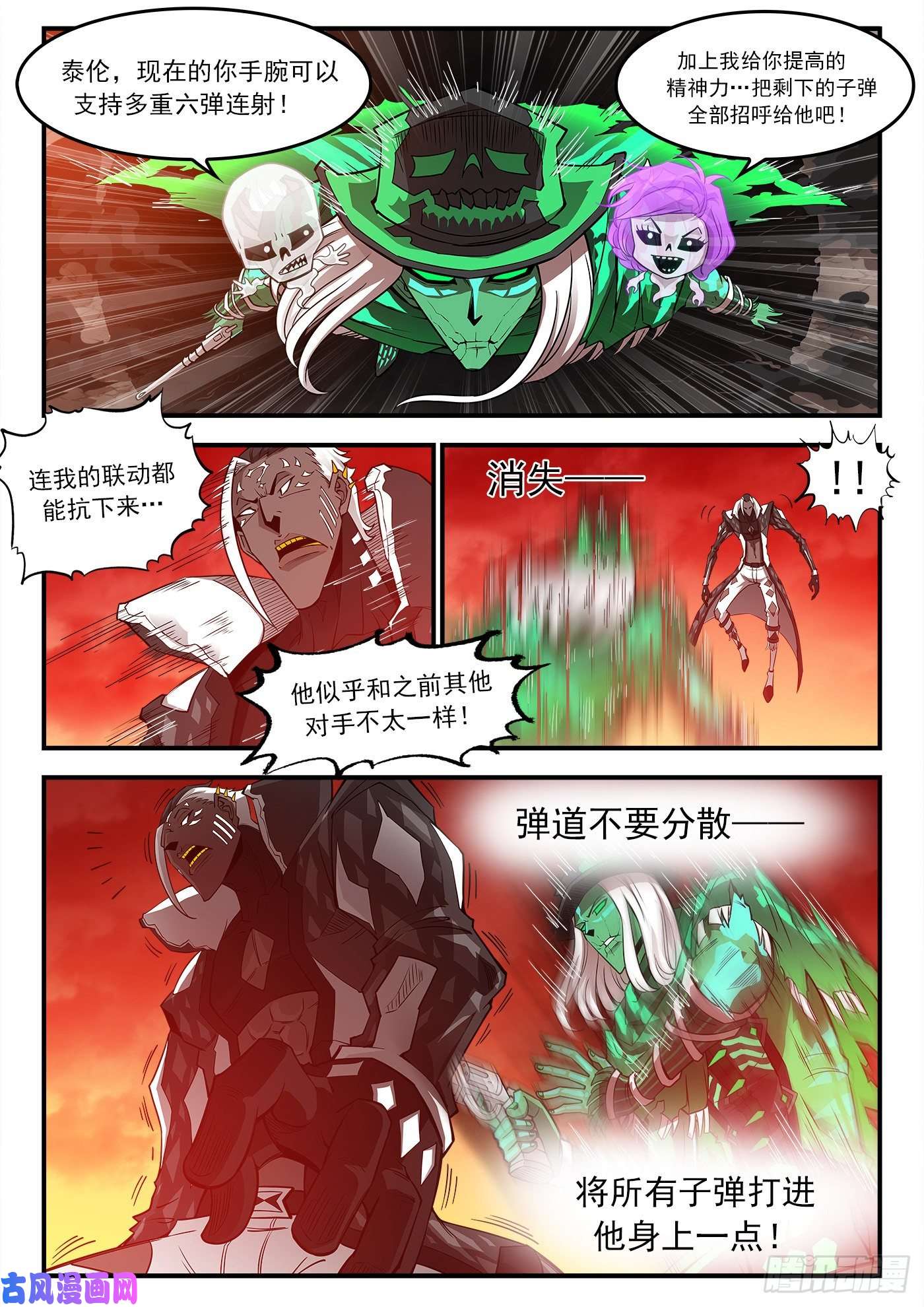 铳火255弹：破防