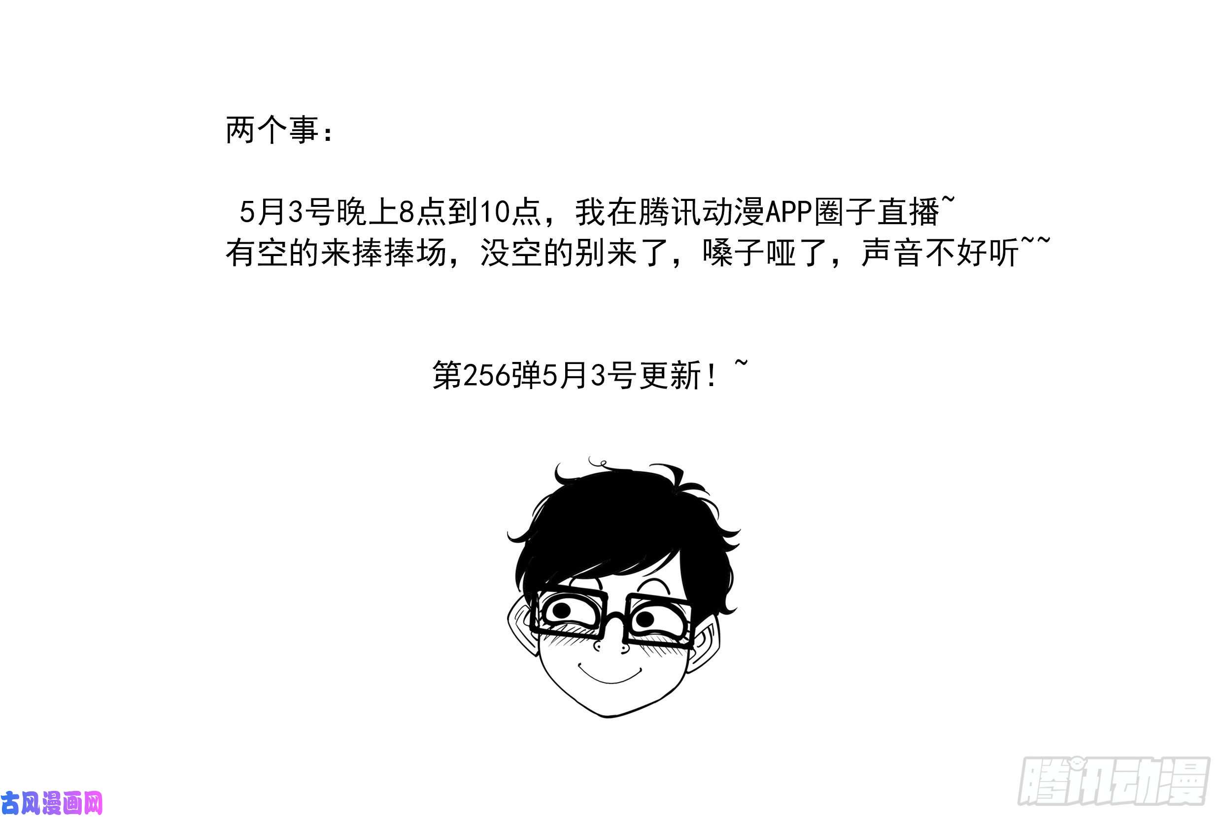 铳火255弹：破防