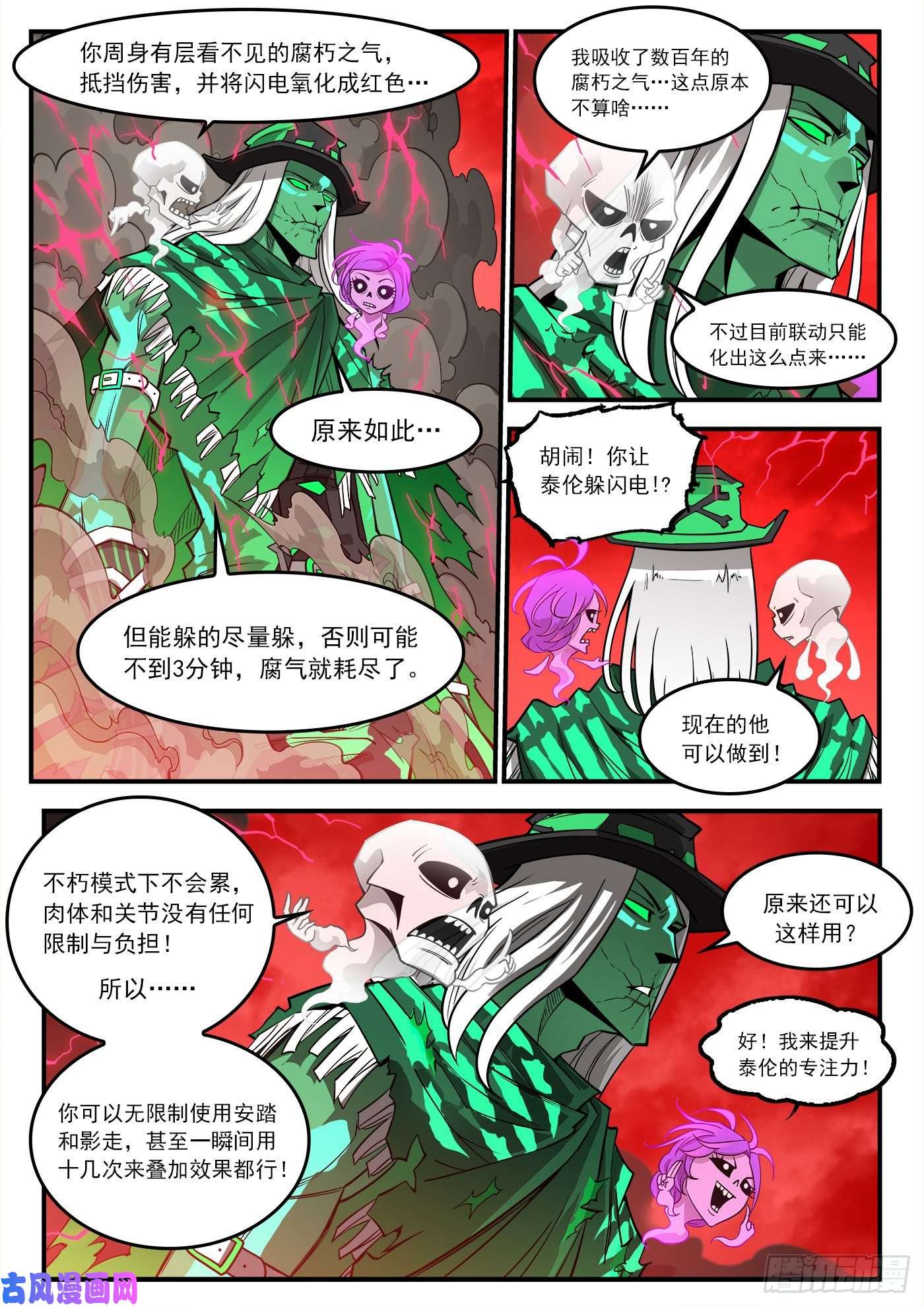 铳火255弹：破防