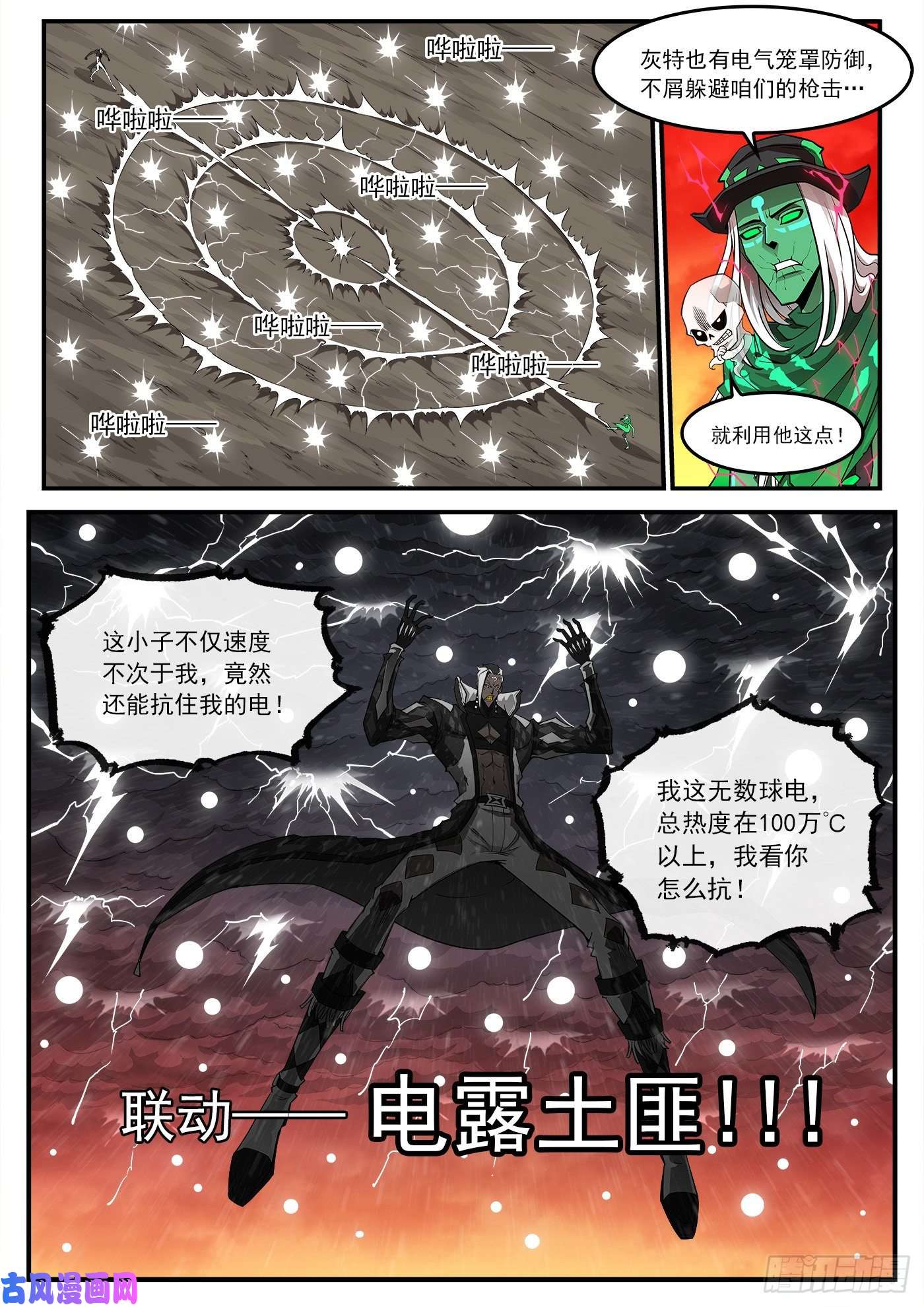 铳火255弹：破防