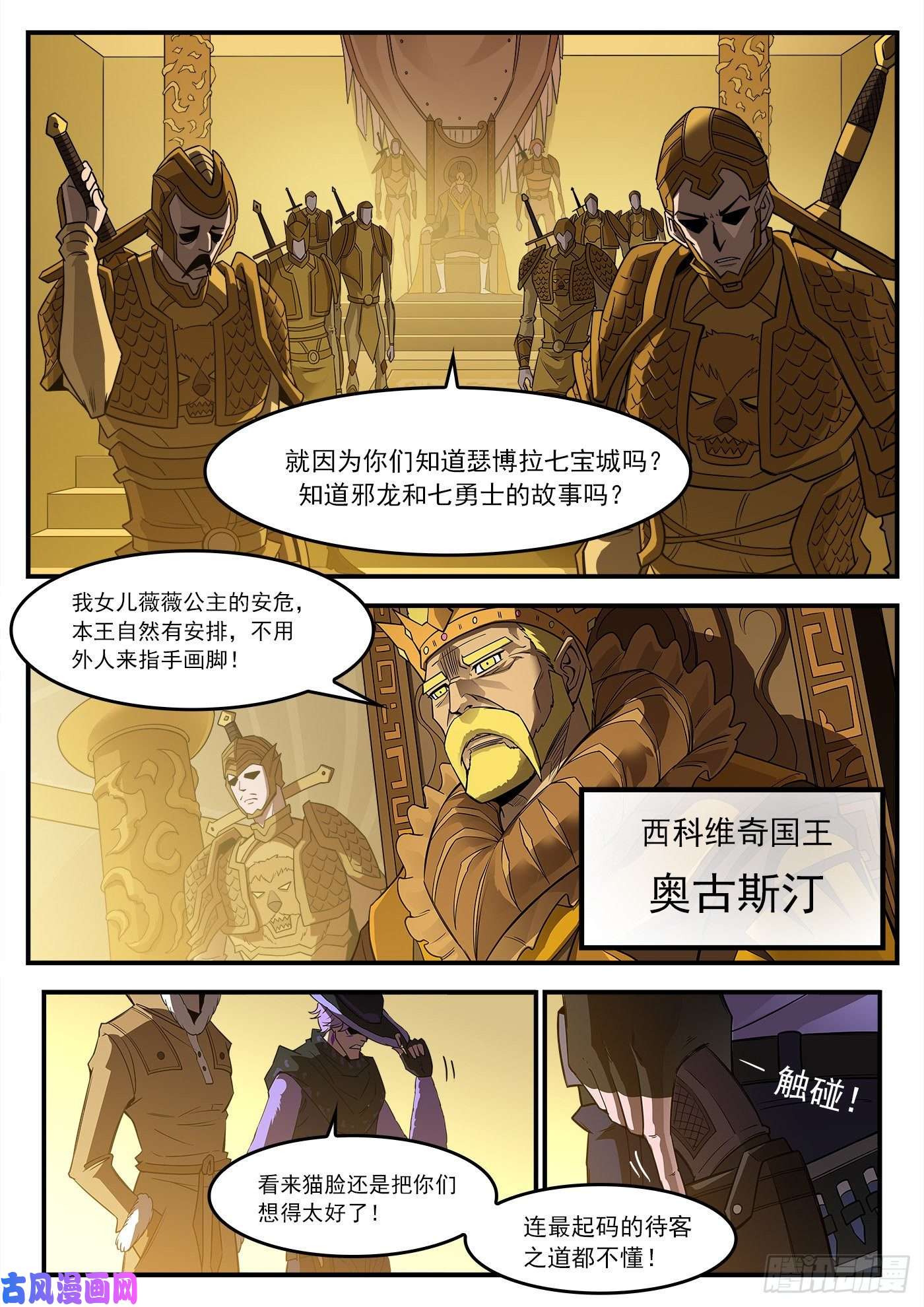 铳火256弹：苍雷大帝！