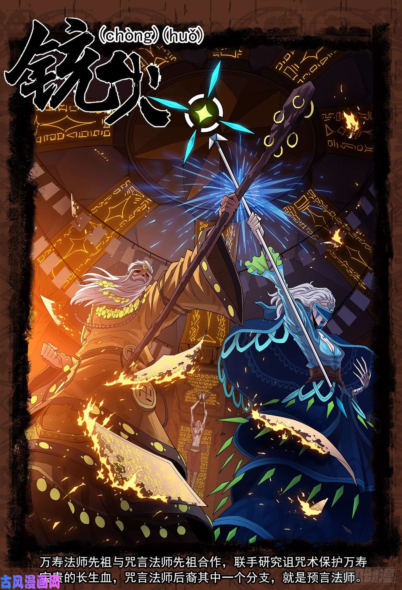 铳火257弹：三面受敌