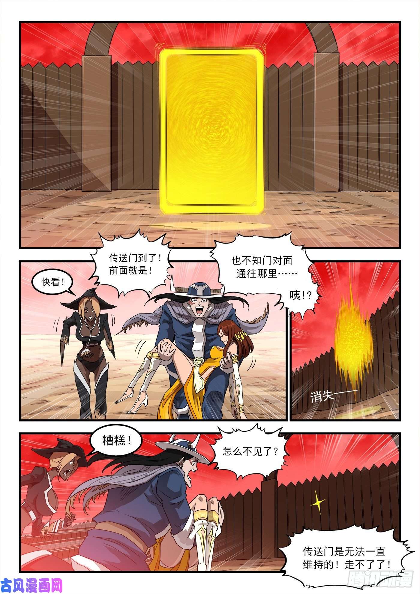 铳火258弹：封剑协定