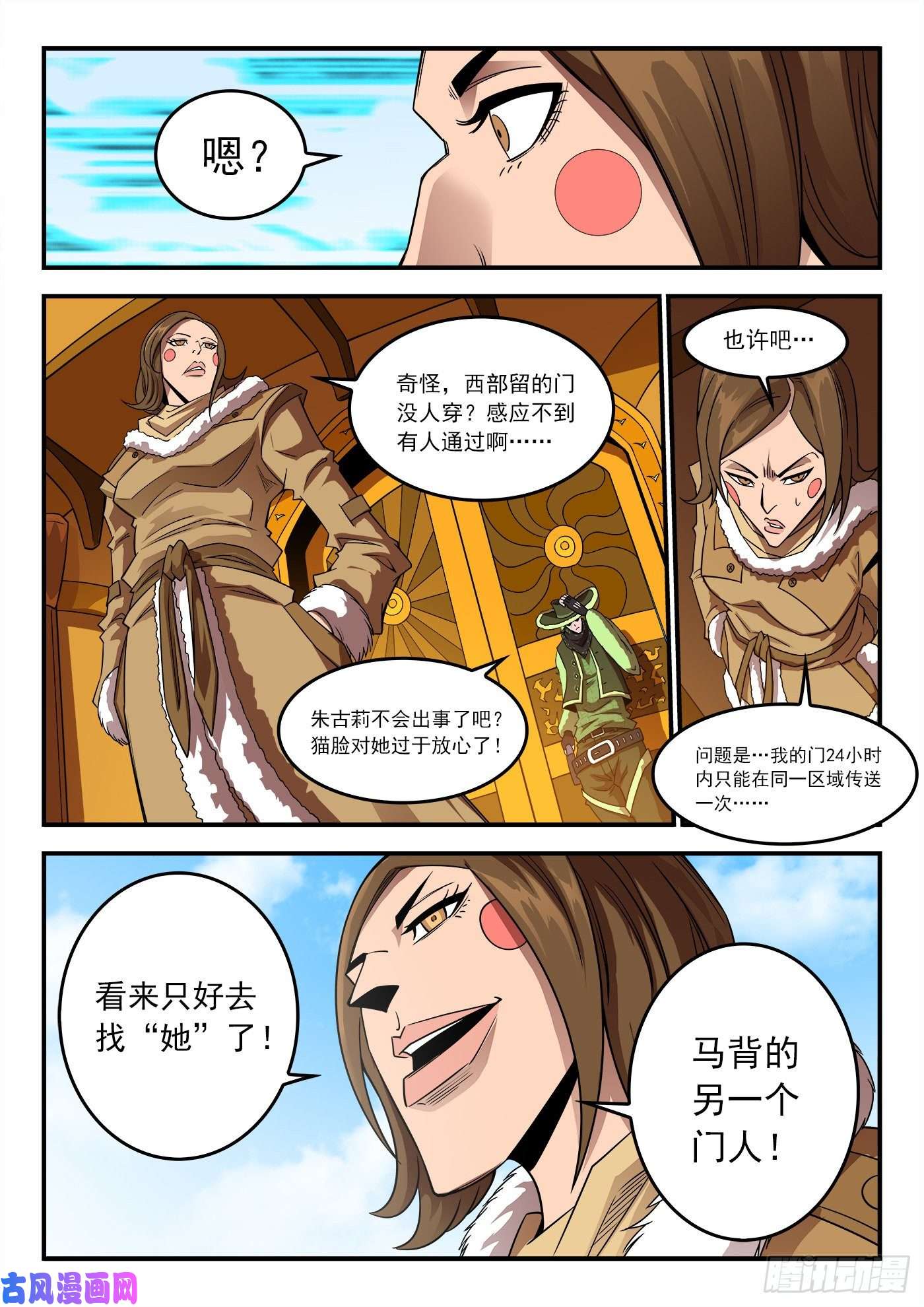 铳火258弹：封剑协定