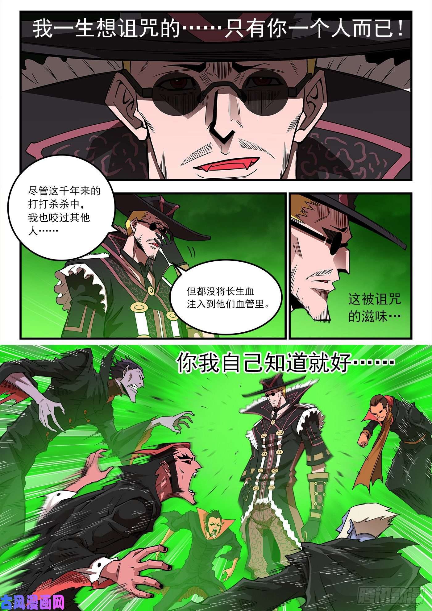 铳火258弹：封剑协定