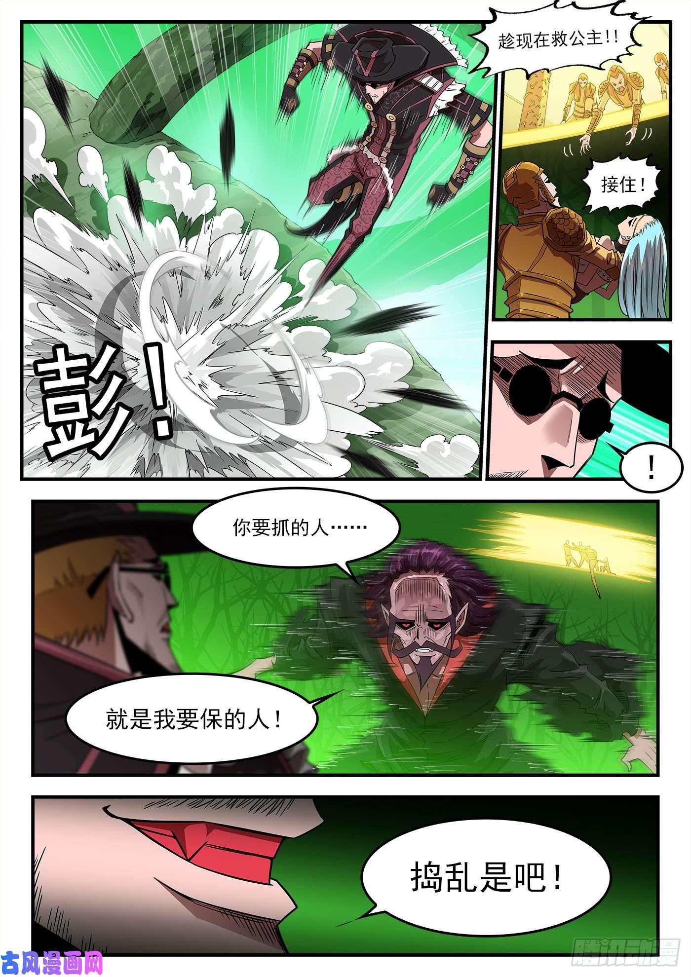 铳火258弹：封剑协定