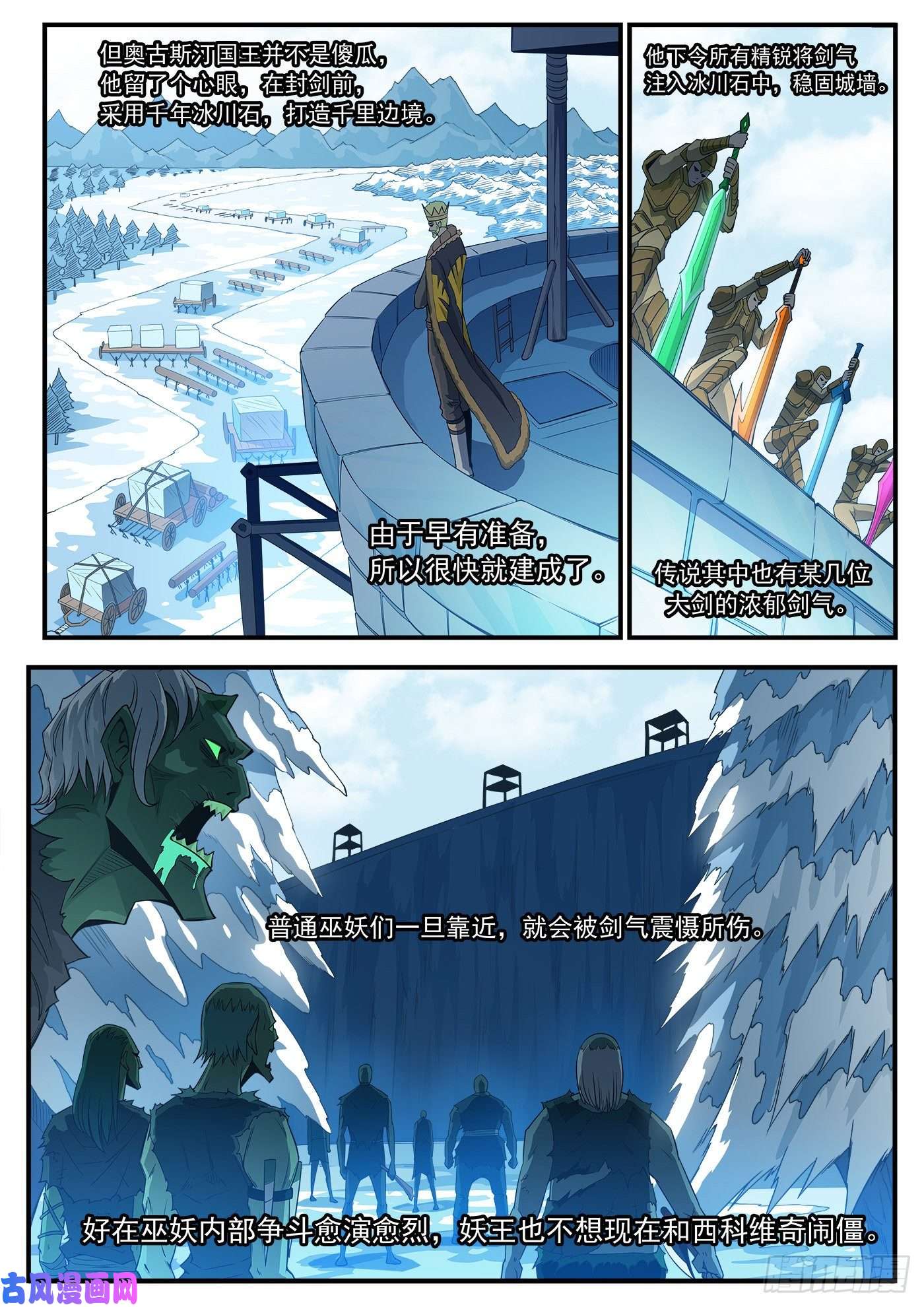 铳火258弹：封剑协定