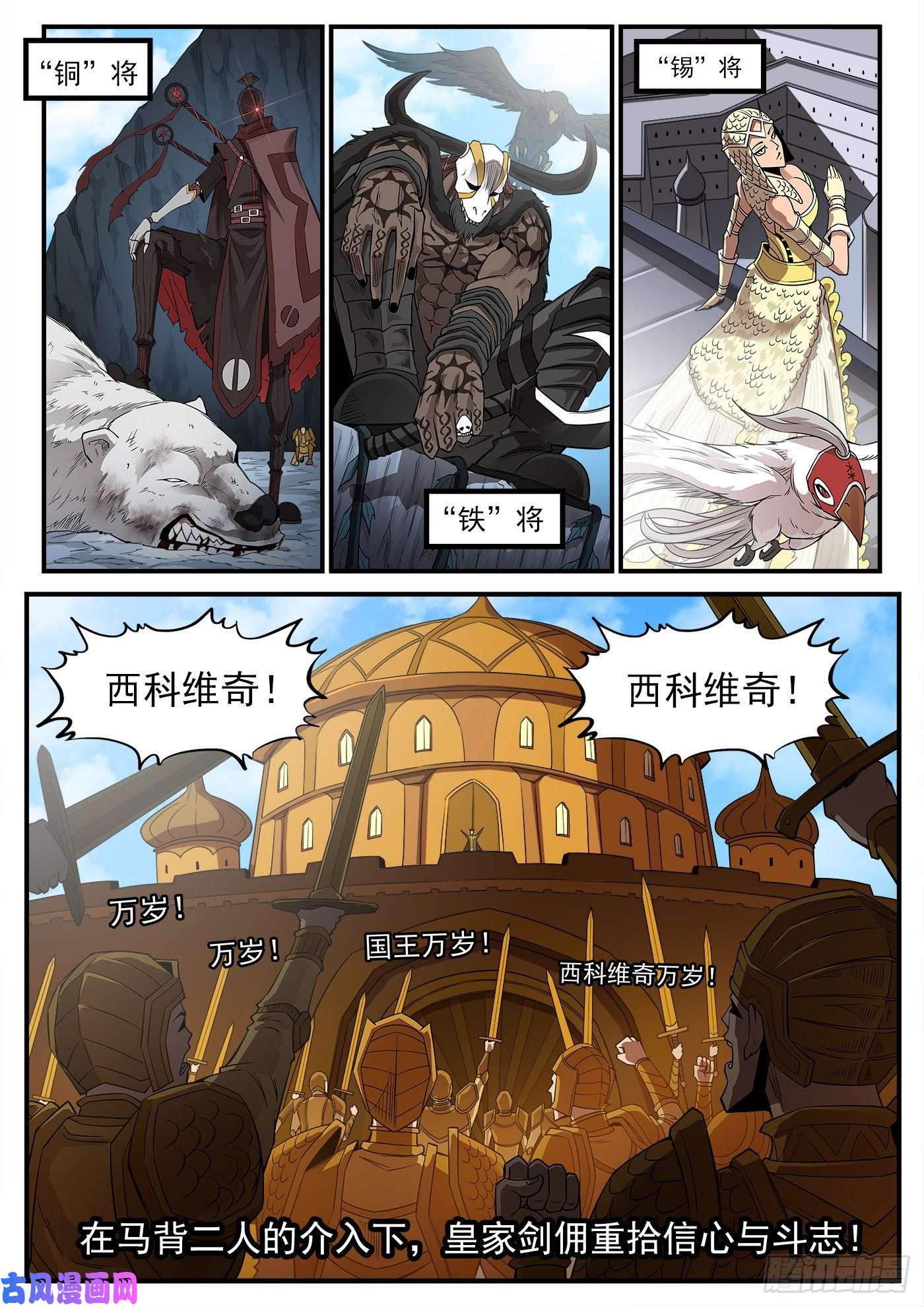 铳火258弹：封剑协定