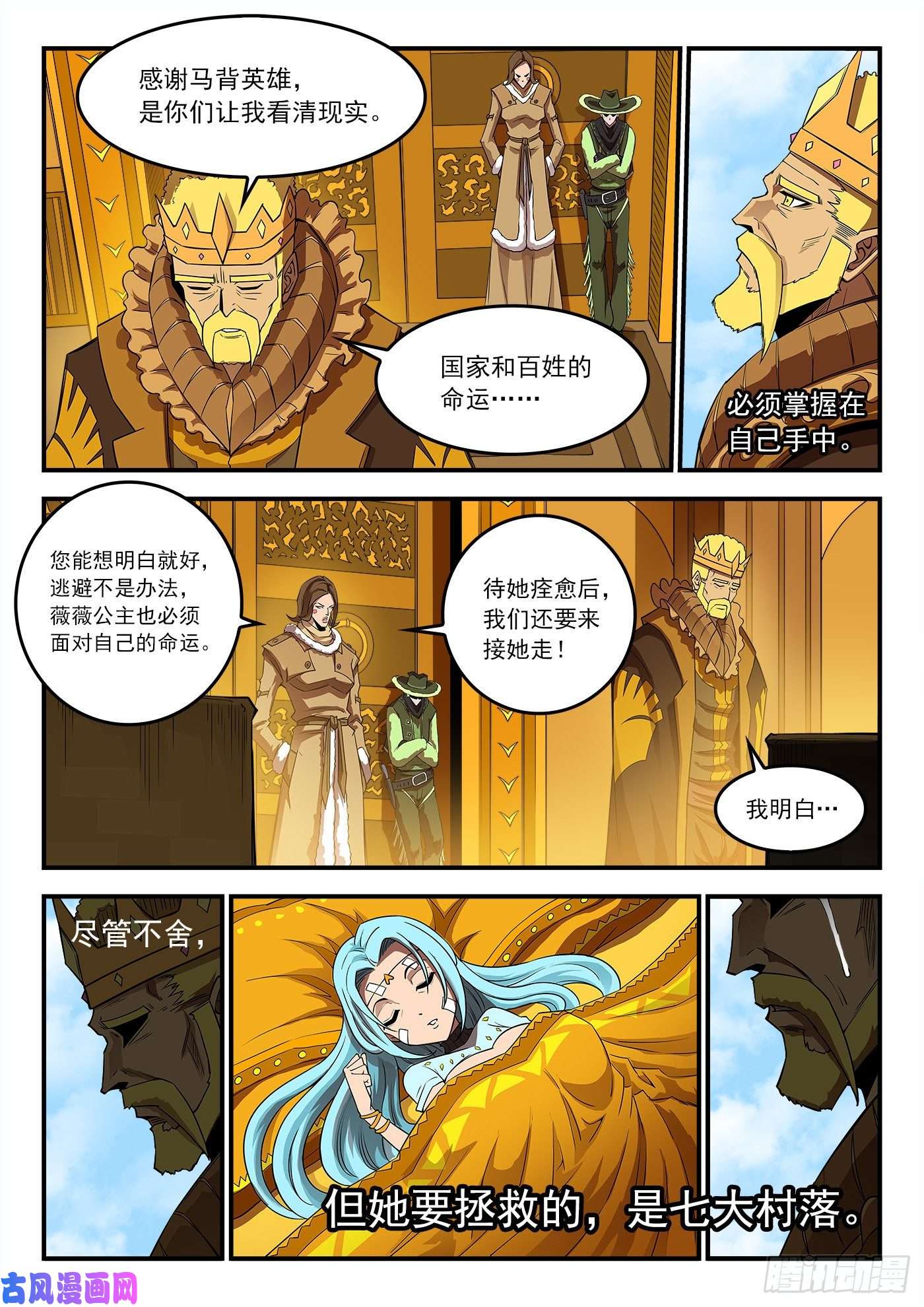 铳火258弹：封剑协定