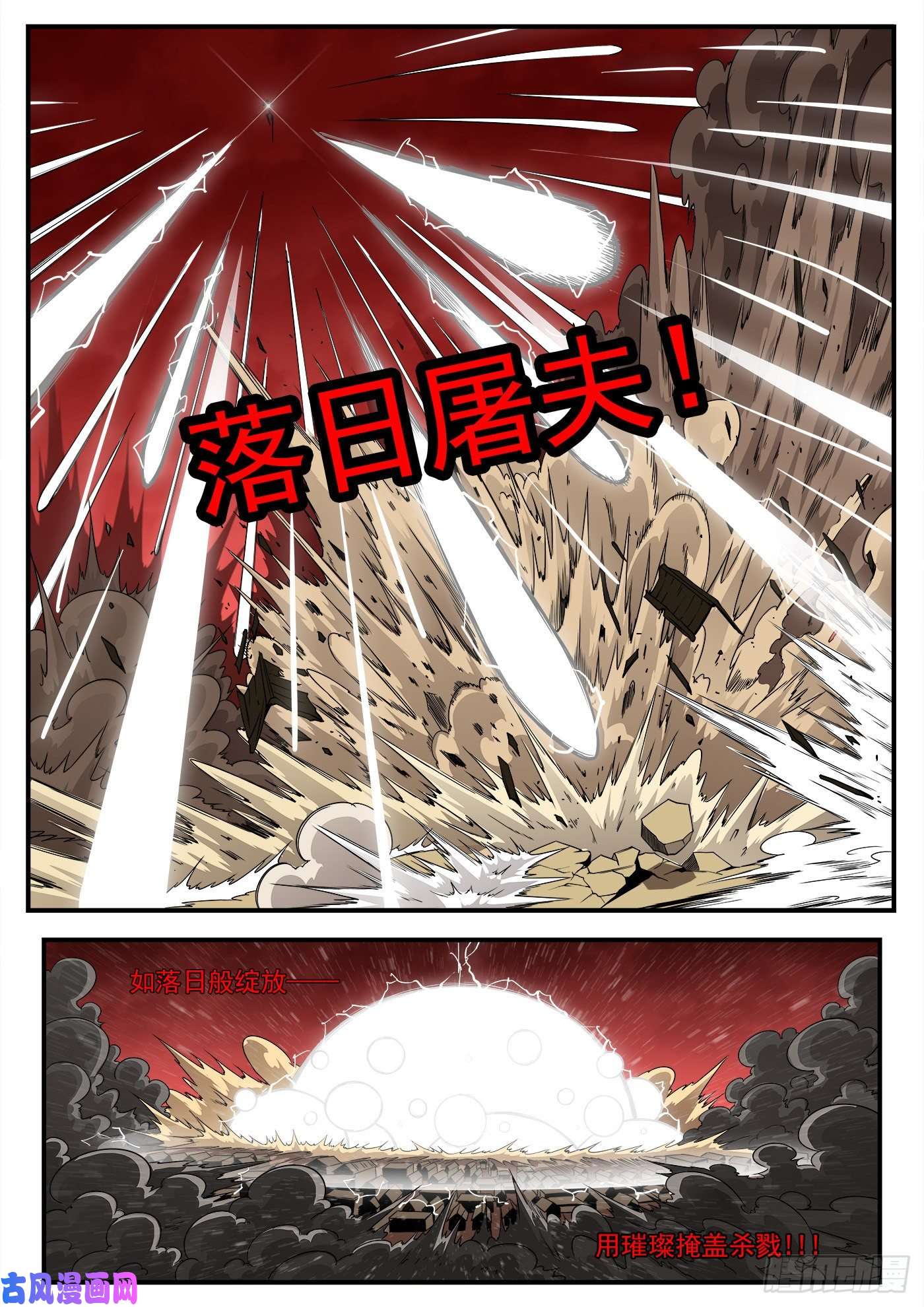 铳火259弹：泰伦的铳神