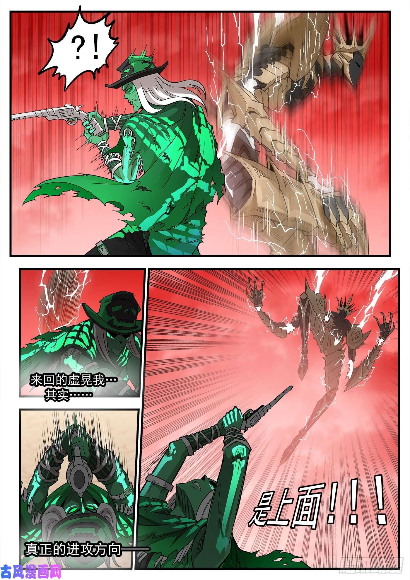 铳火259弹：泰伦的铳神