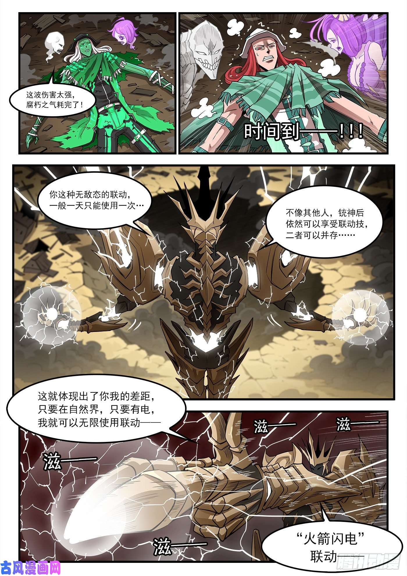 铳火259弹：泰伦的铳神