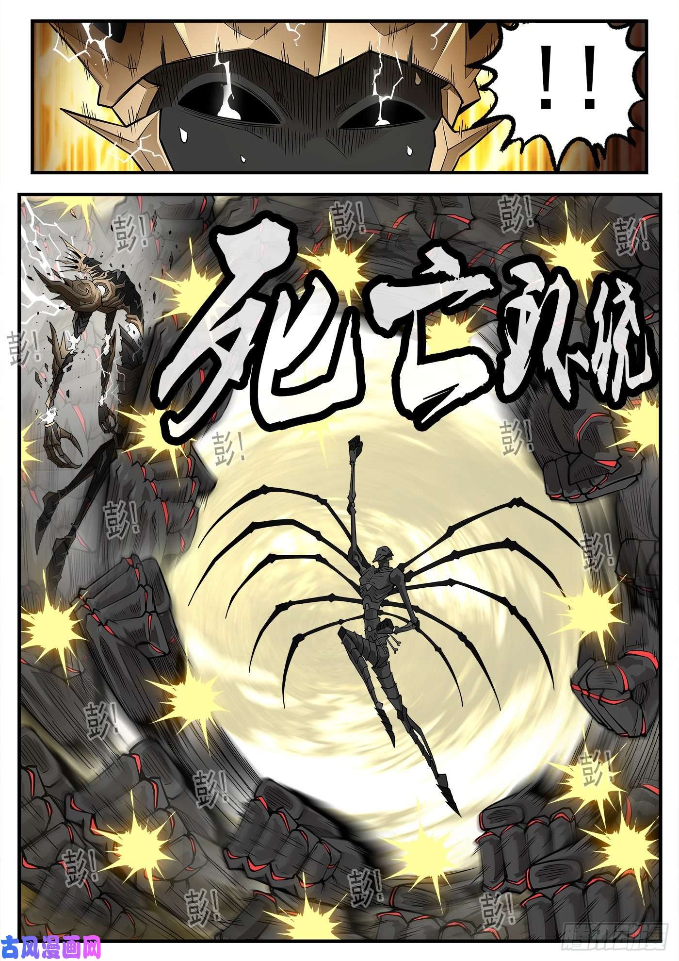 铳火261弹：朽骨啰嗦