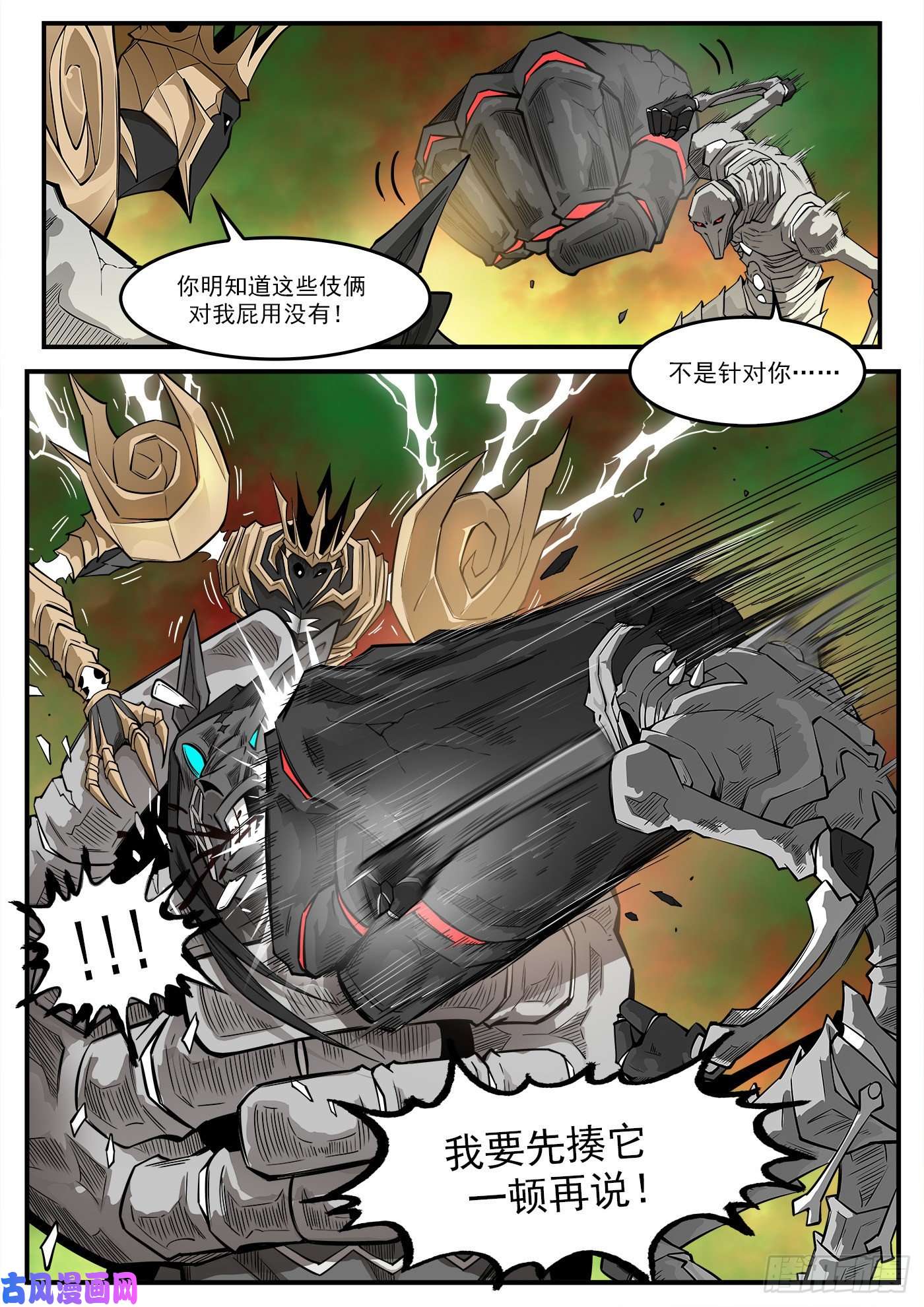 铳火261弹：朽骨啰嗦