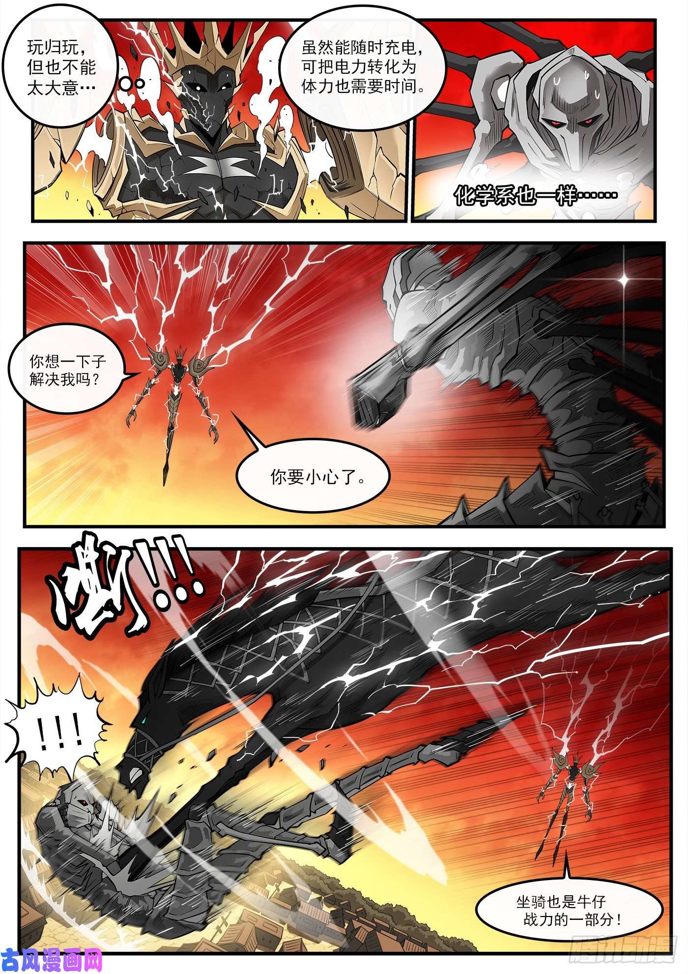 铳火261弹：朽骨啰嗦