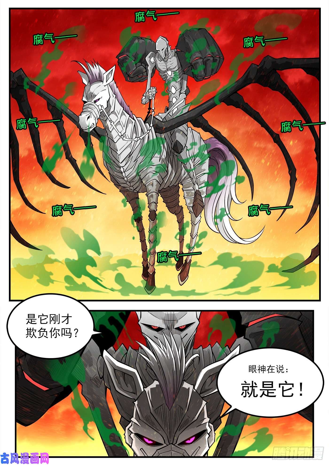 铳火261弹：朽骨啰嗦