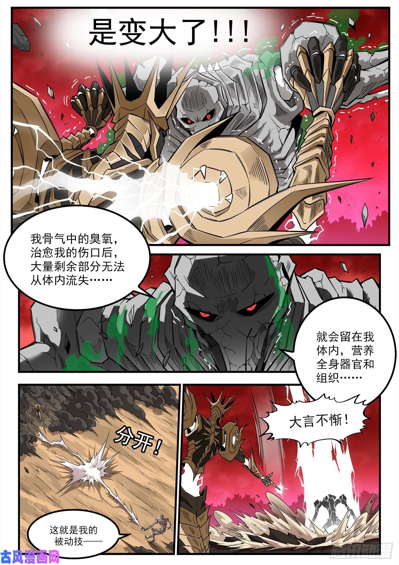 铳火262弹：醉氧