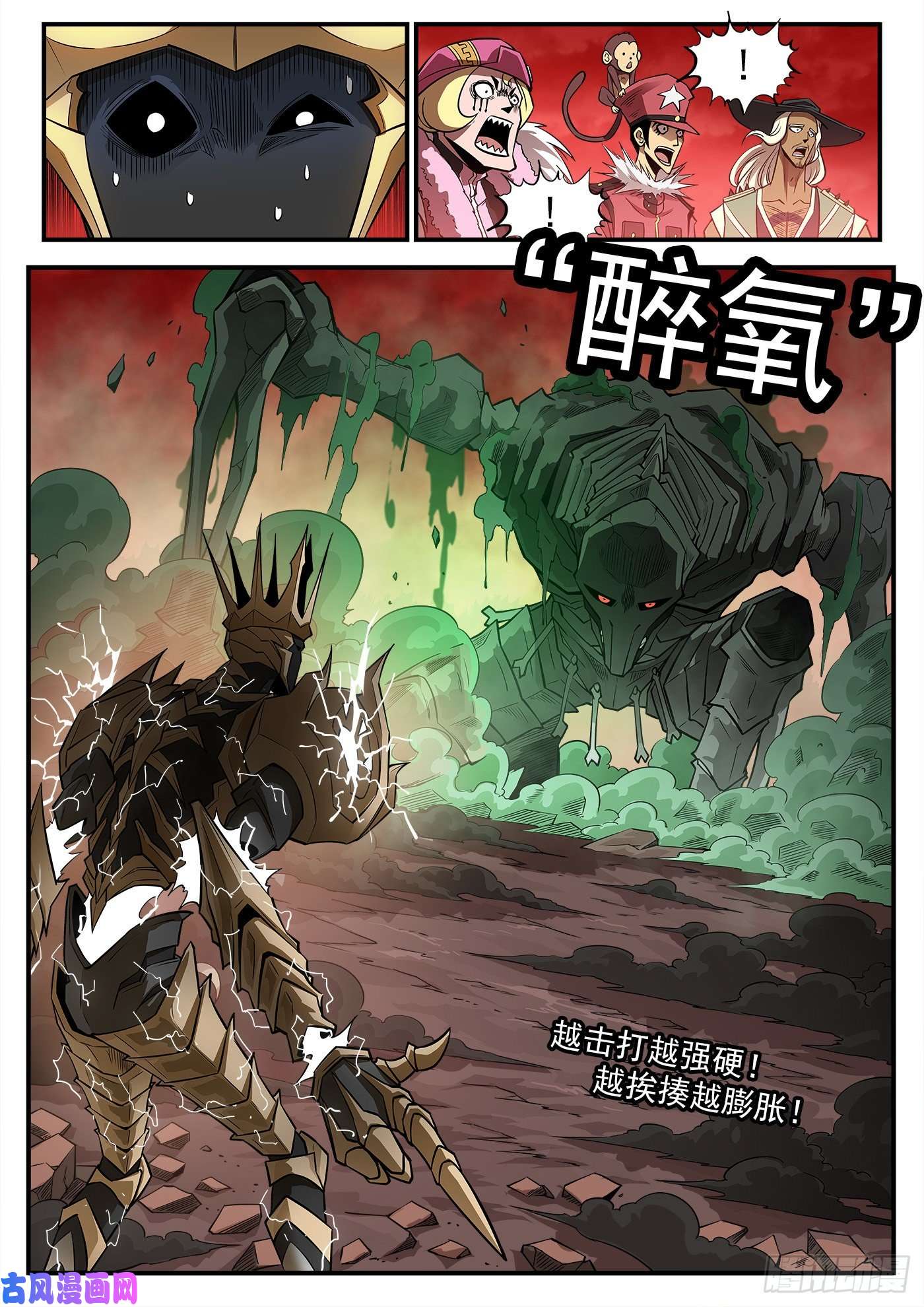 铳火262弹：醉氧