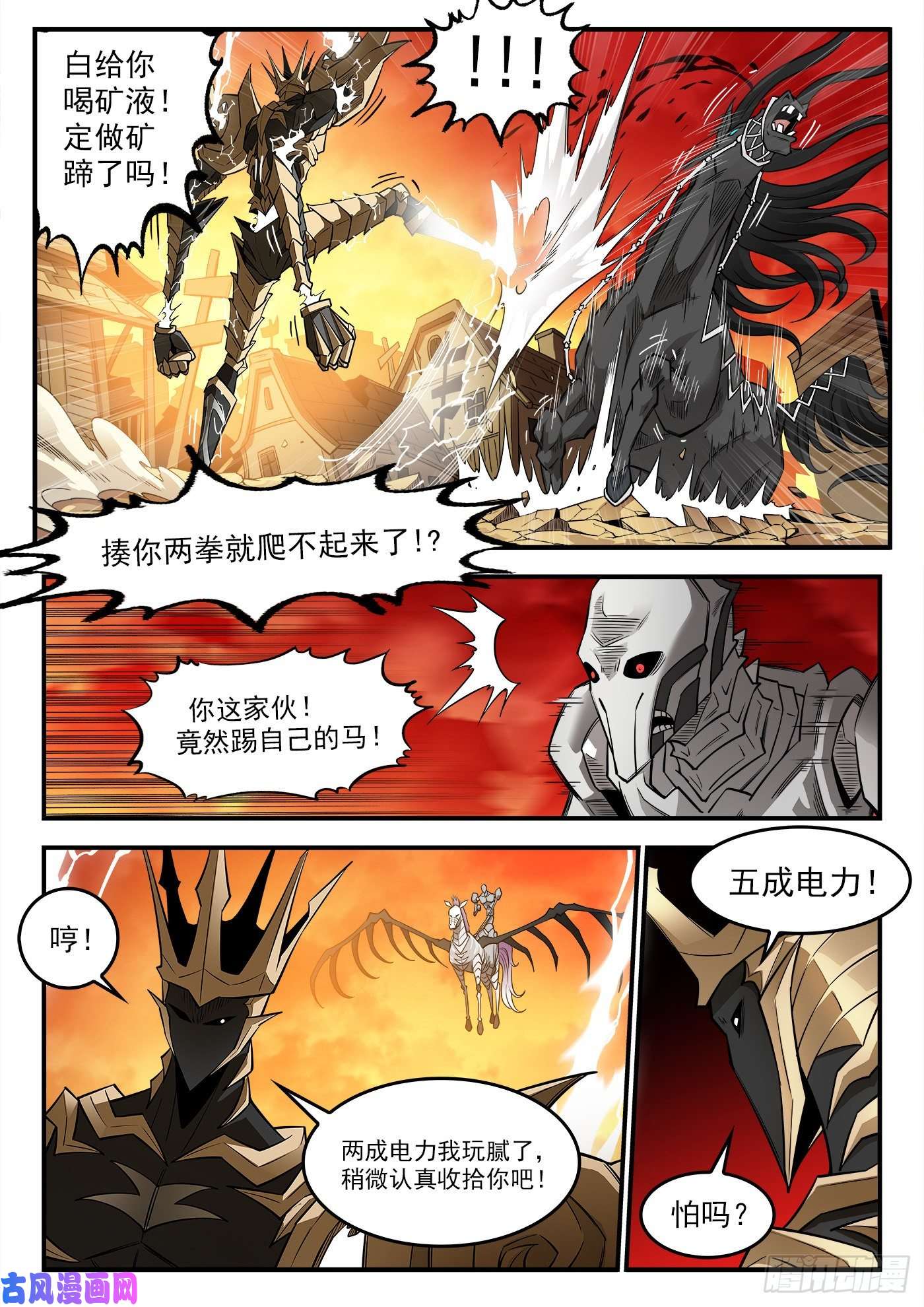 铳火262弹：醉氧