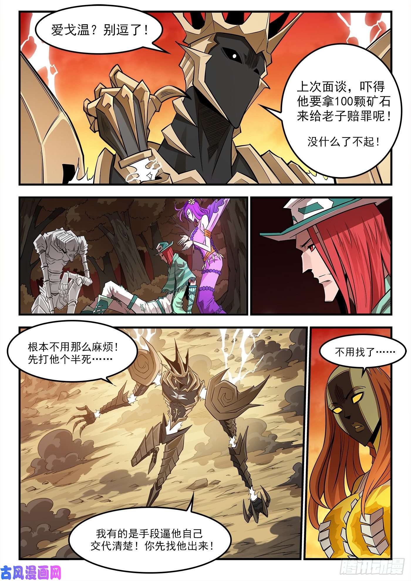 铳火263弹：狂髅的请求