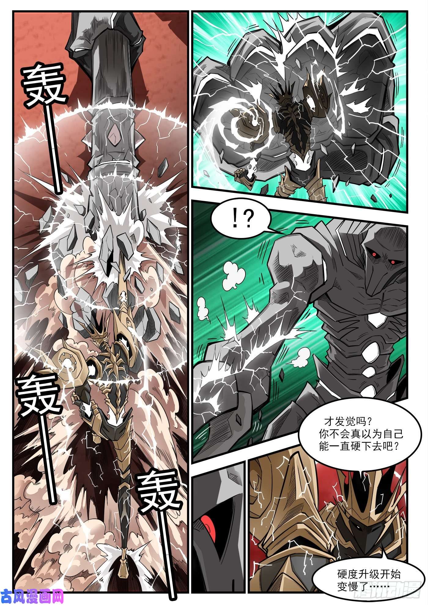 铳火263弹：狂髅的请求