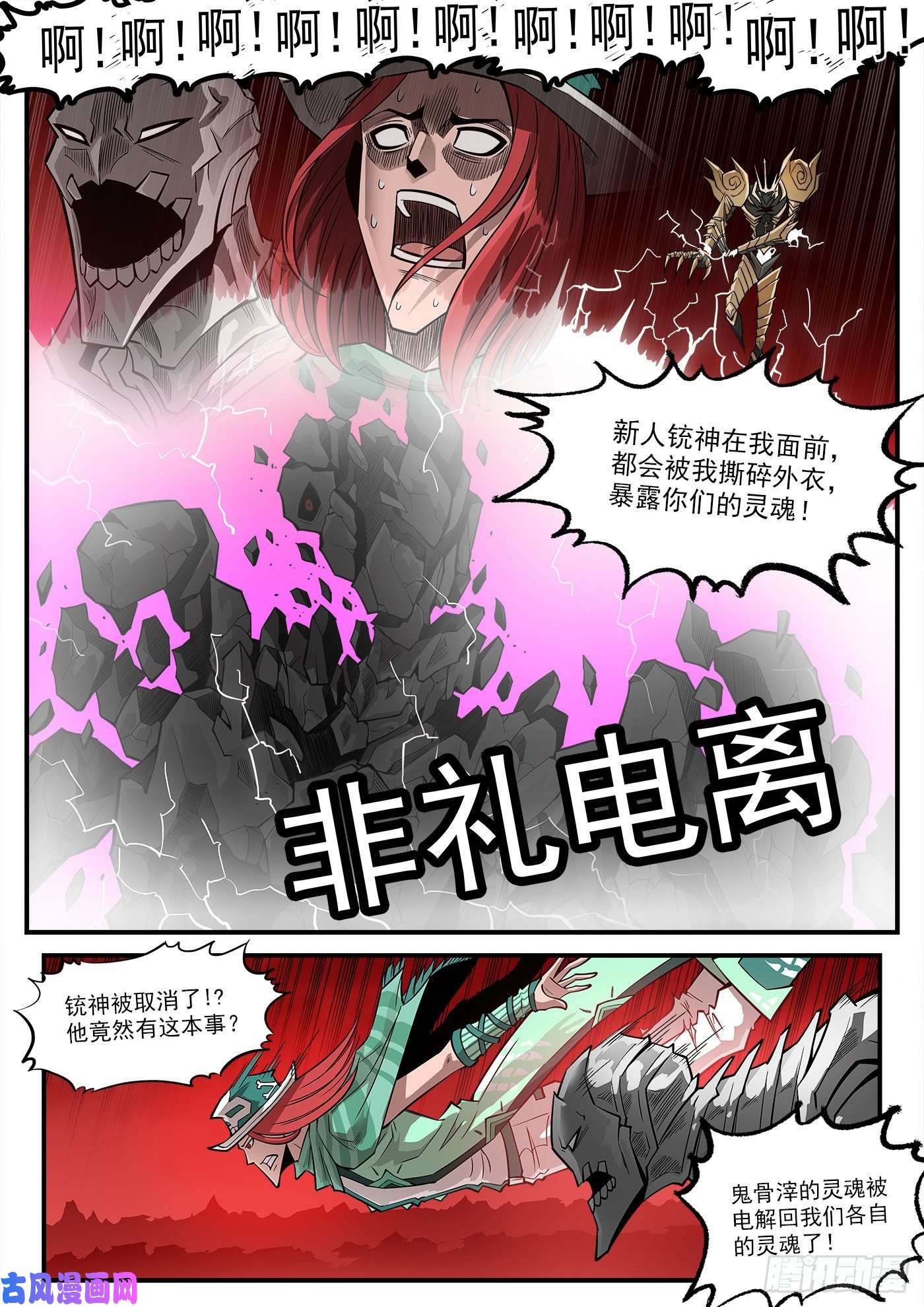 铳火263弹：狂髅的请求