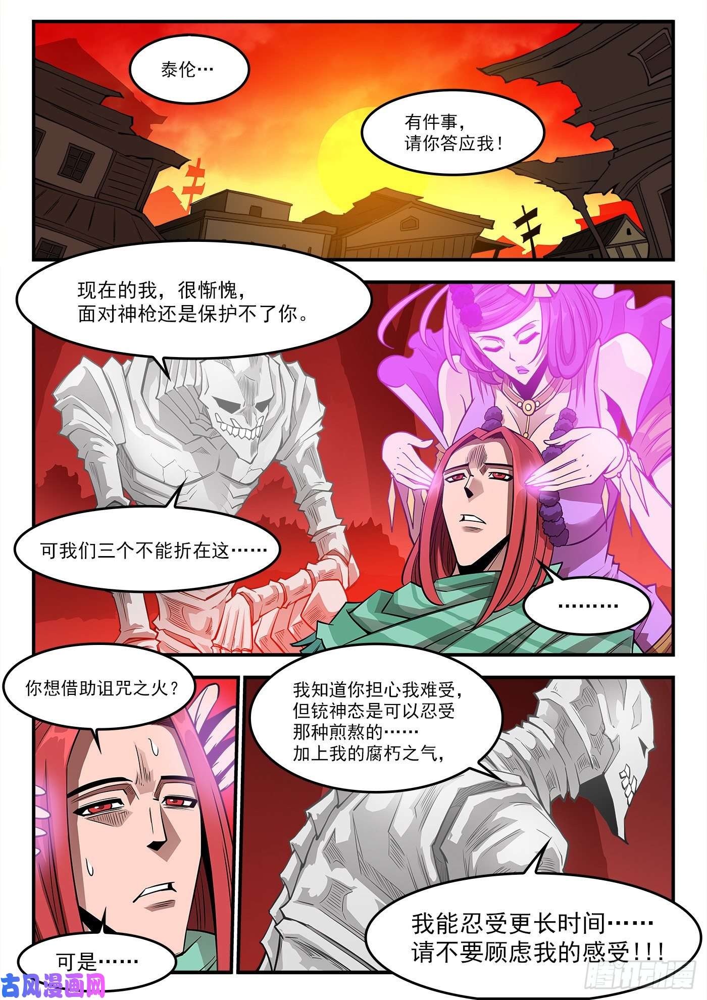 铳火263弹：狂髅的请求