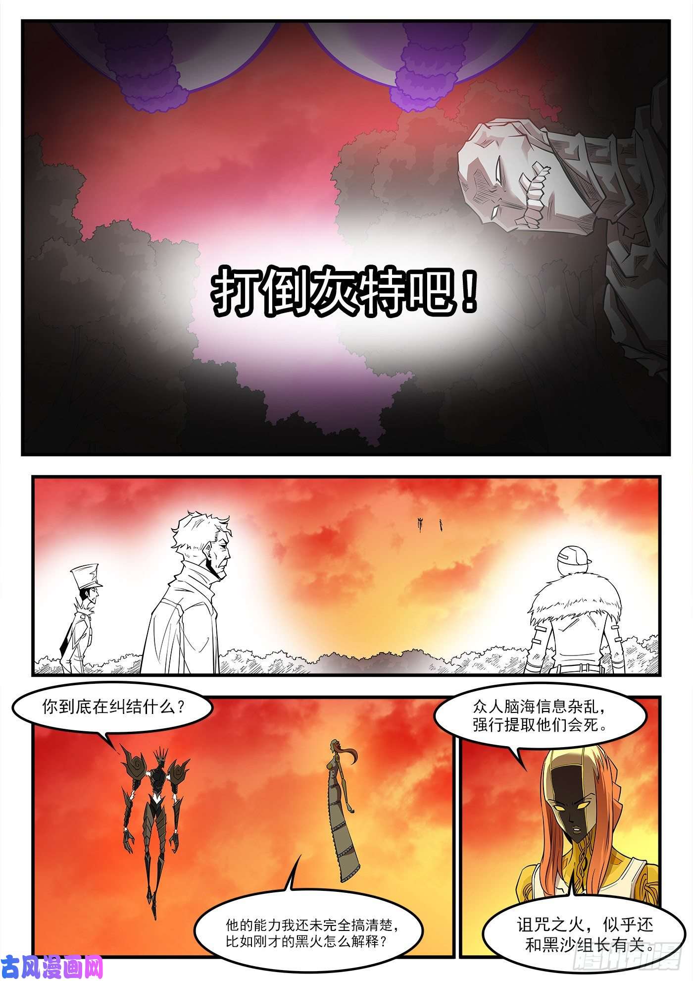铳火263弹：狂髅的请求