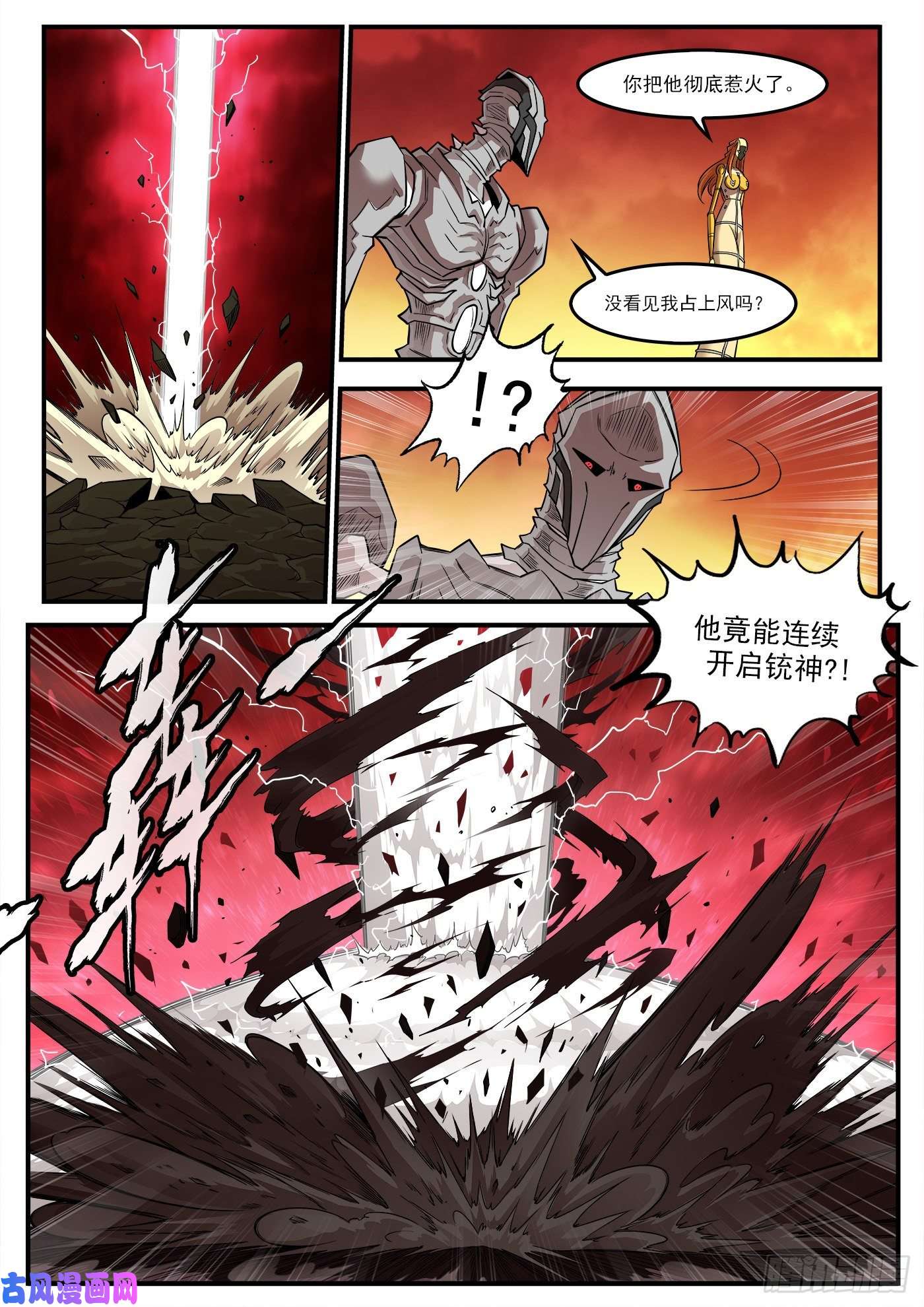 铳火264弹：贯穿
