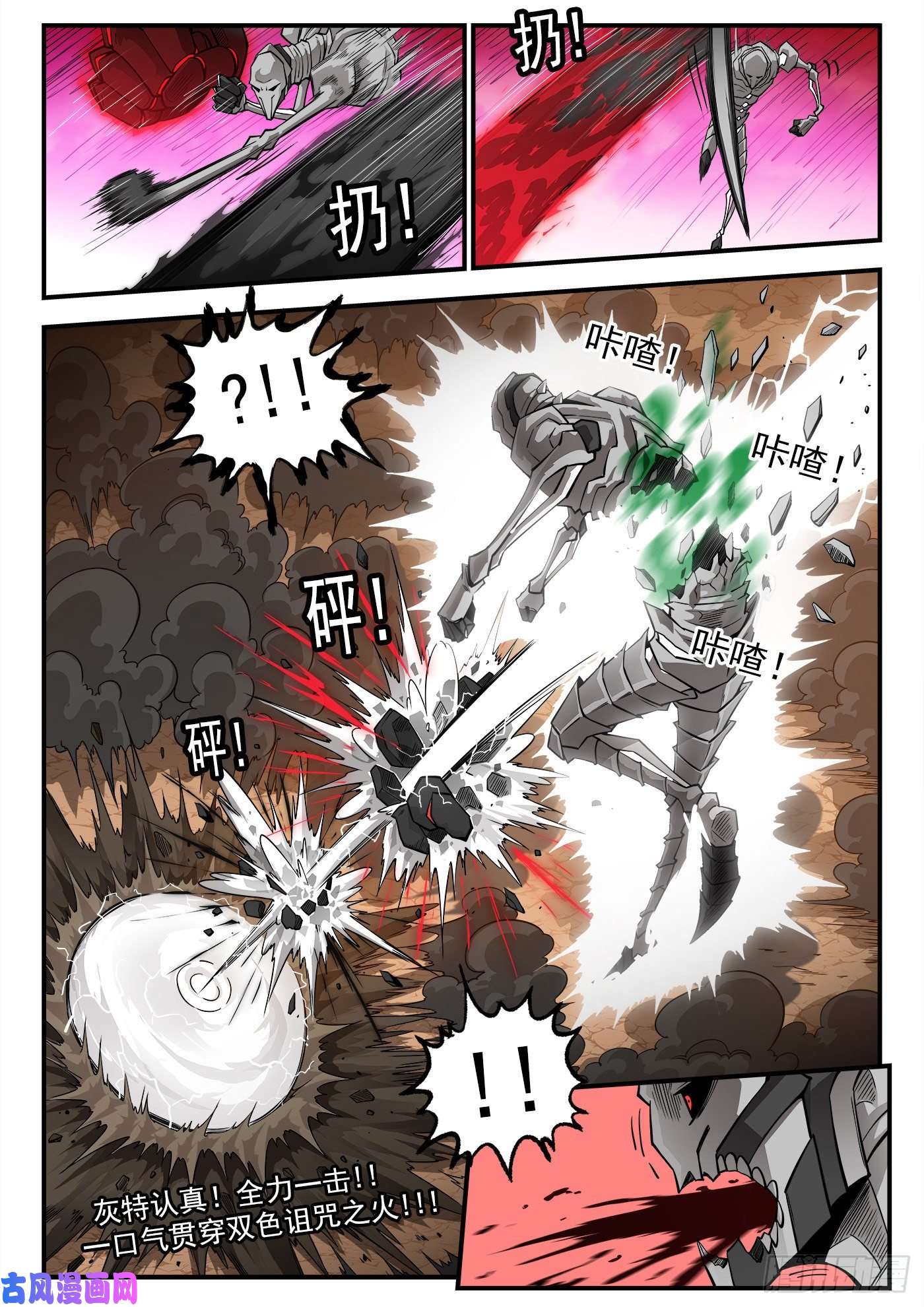铳火264弹：贯穿