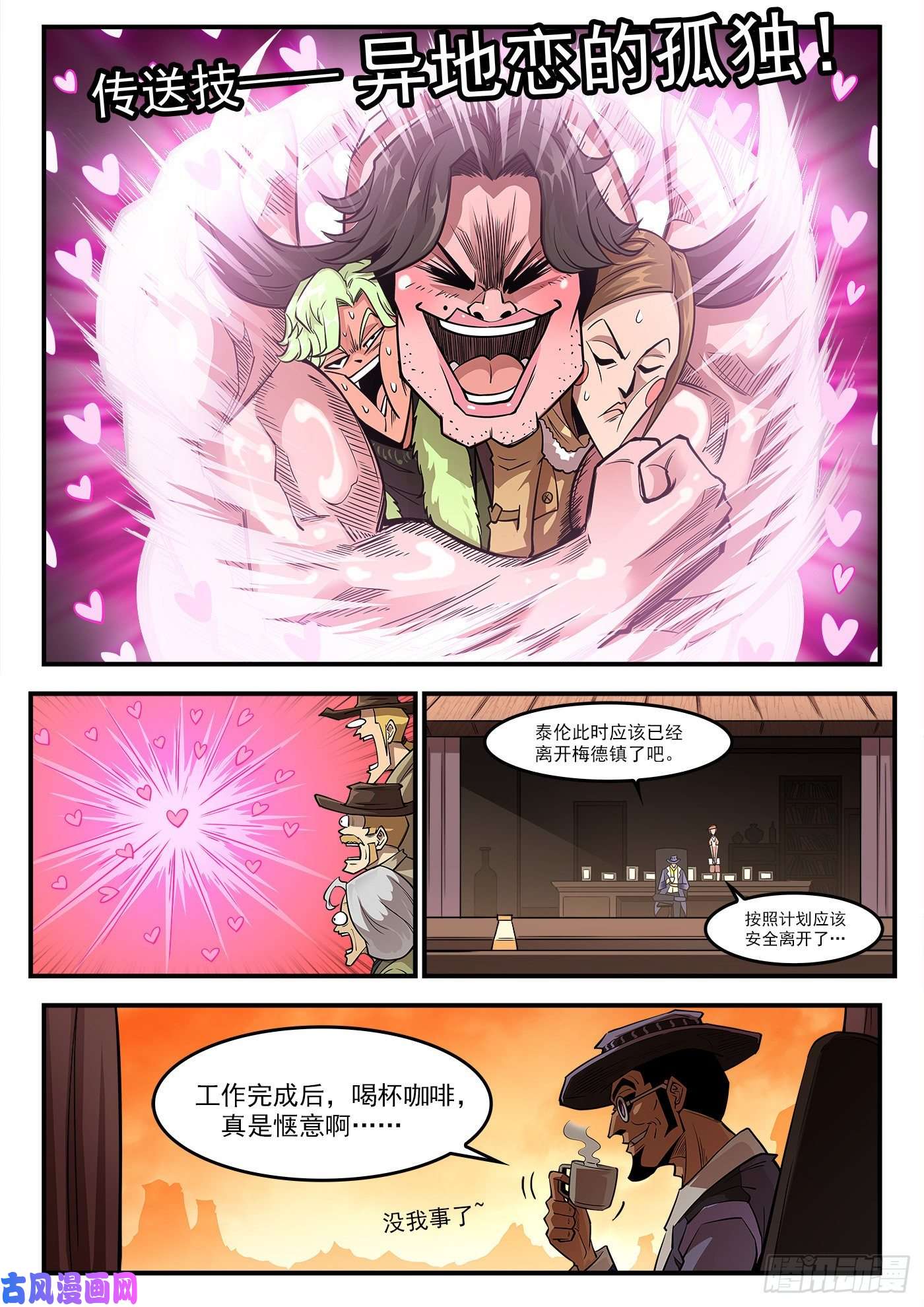 铳火264弹：贯穿