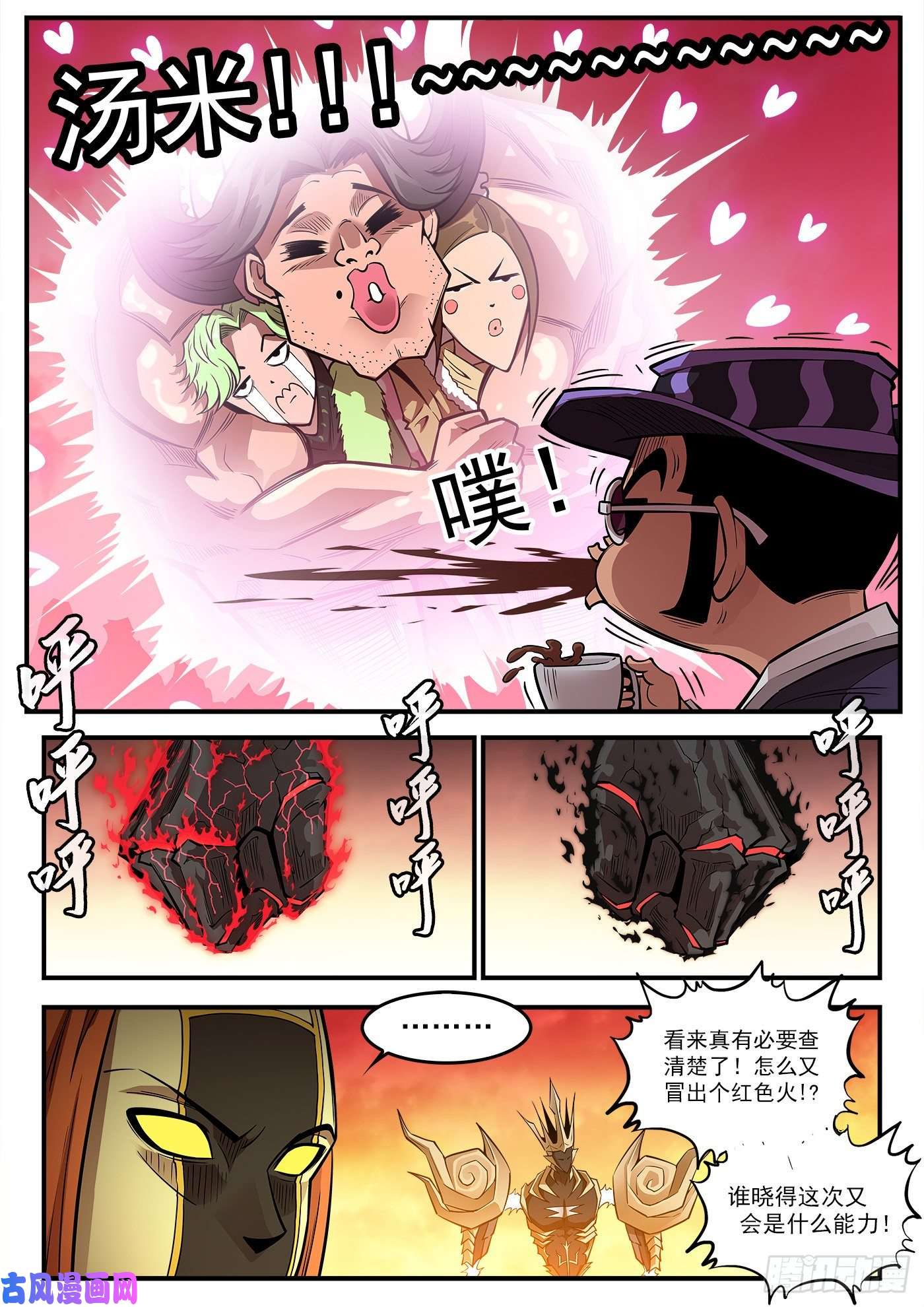 铳火264弹：贯穿