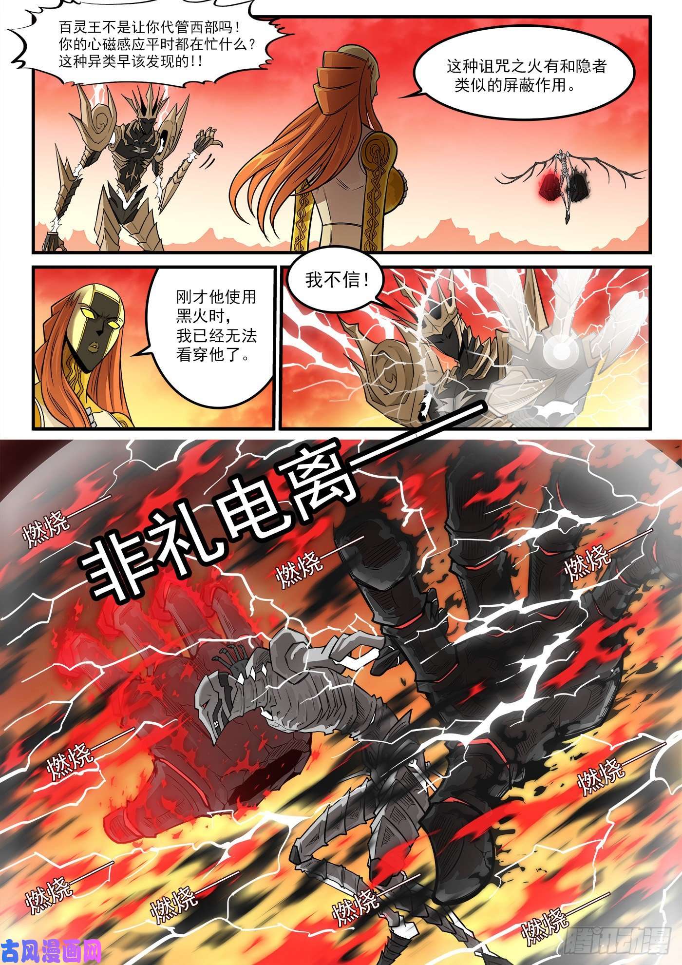 铳火264弹：贯穿