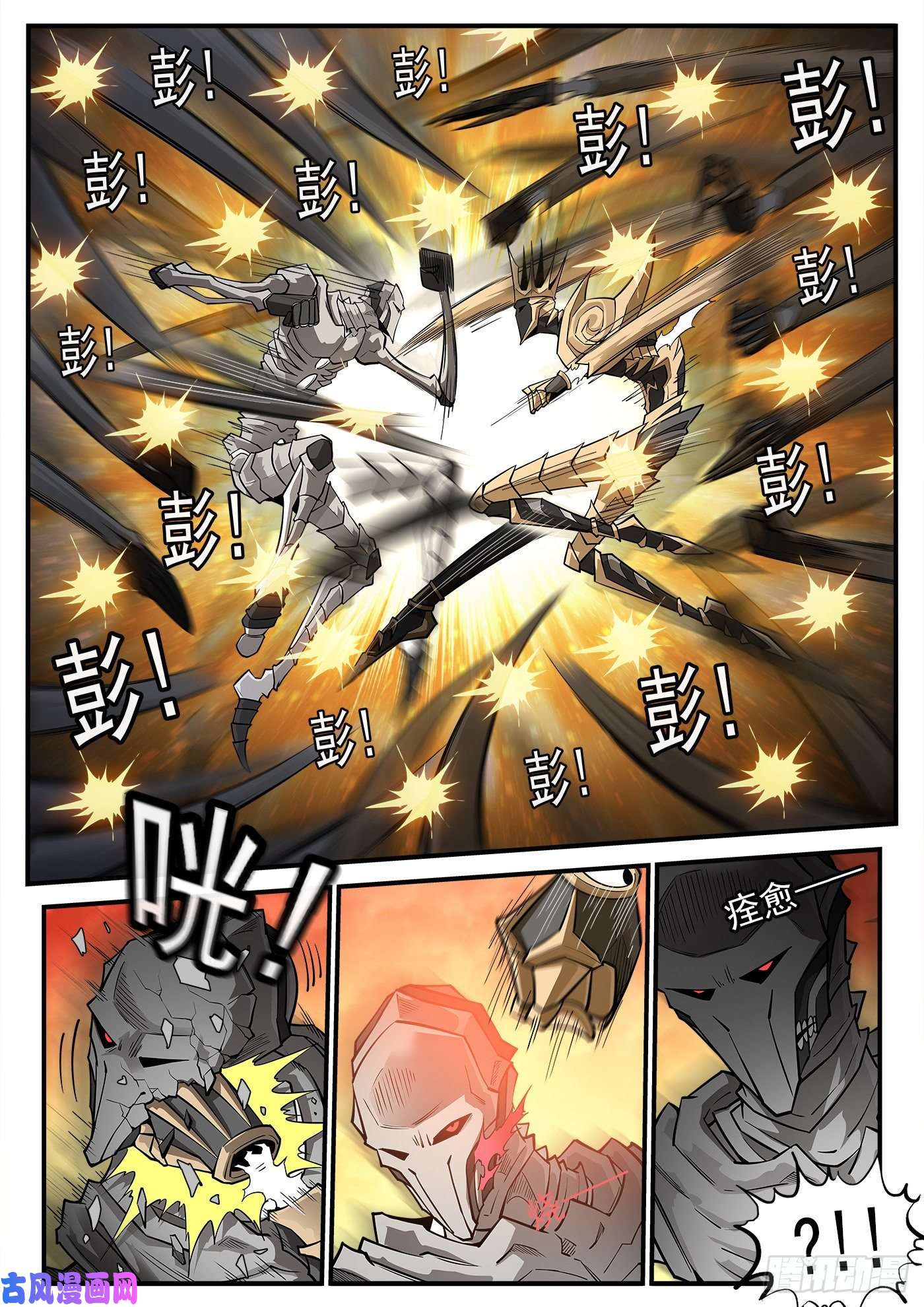 铳火264弹：贯穿
