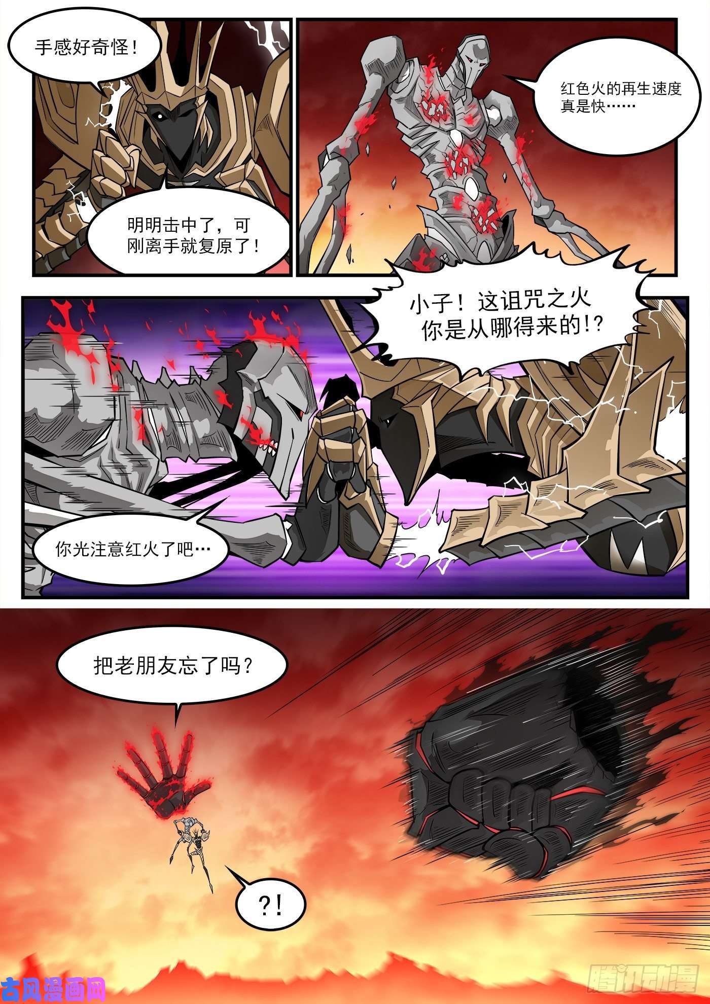 铳火264弹：贯穿