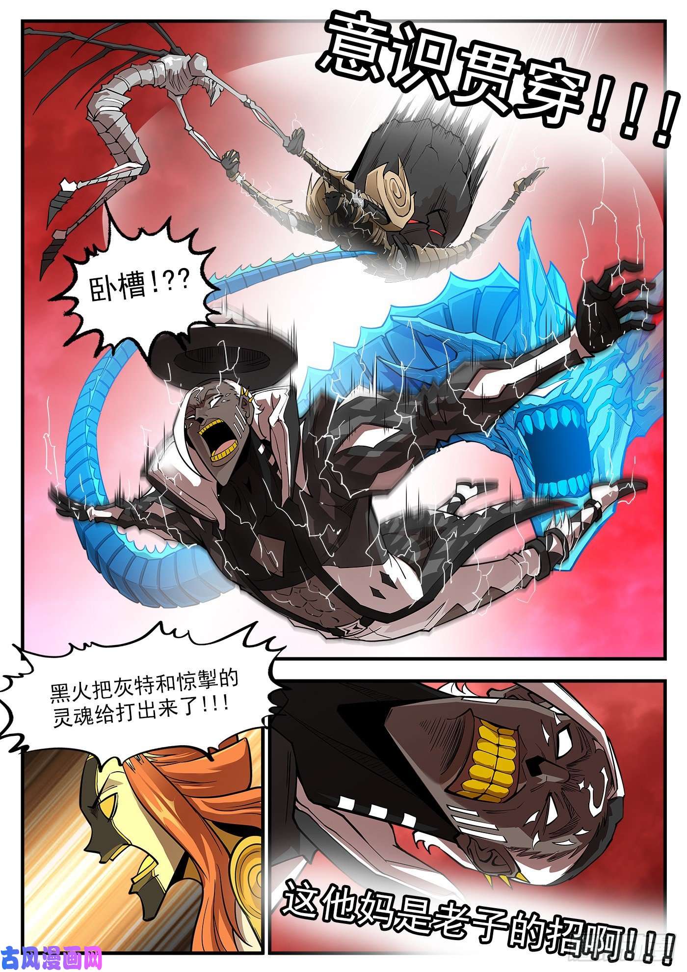 铳火264弹：贯穿