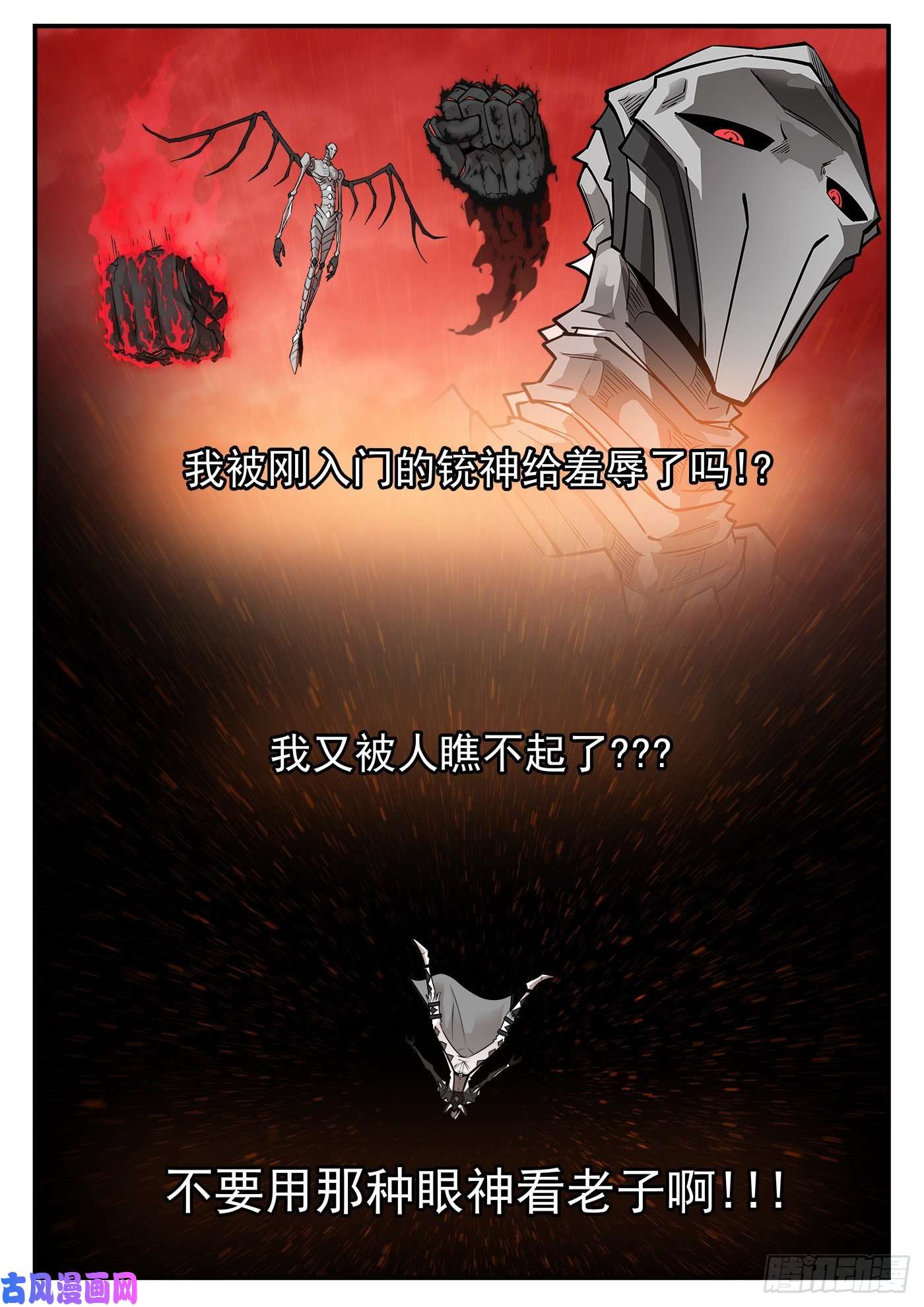 铳火264弹：贯穿