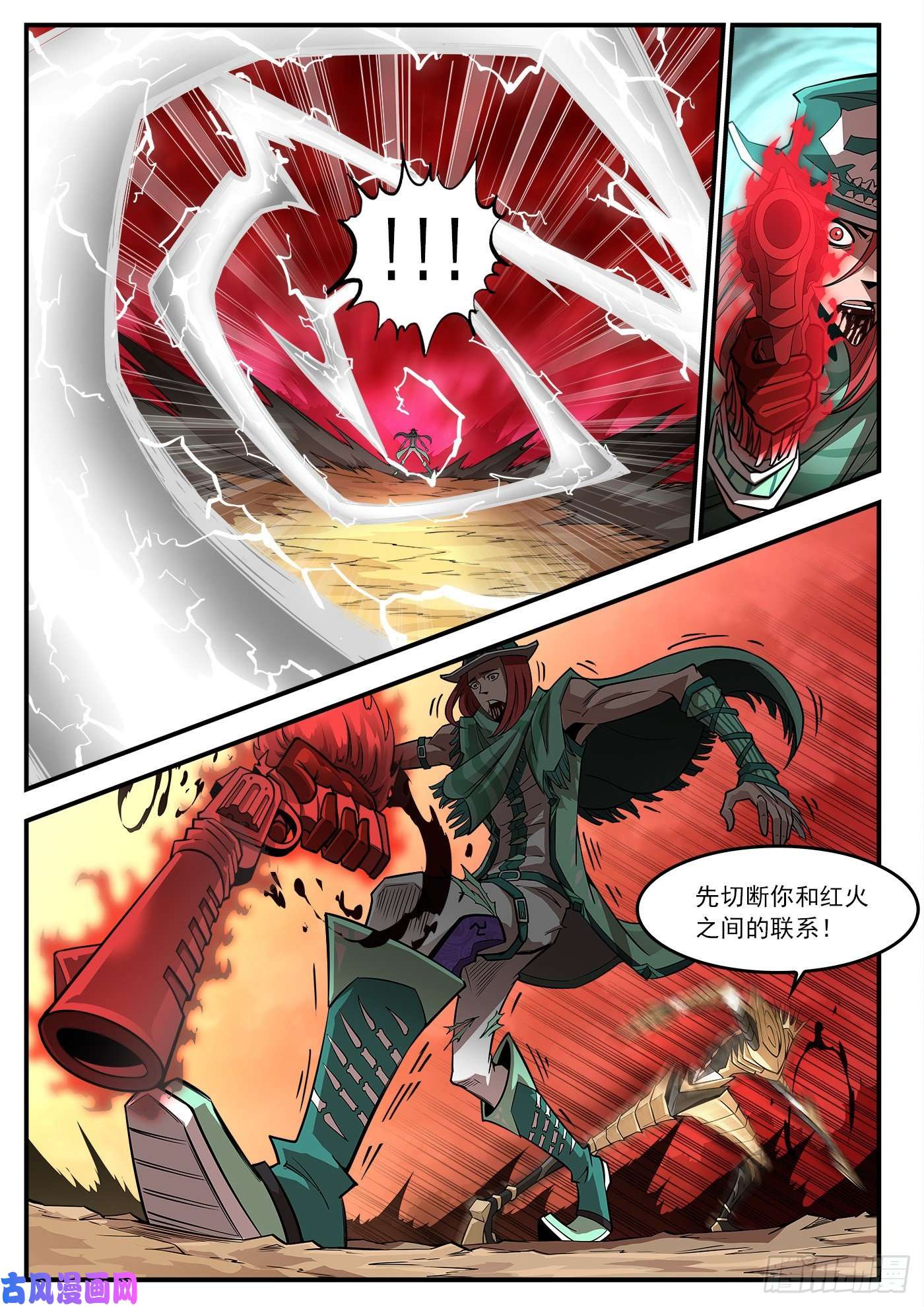 铳火265弹：爱戈温炸场