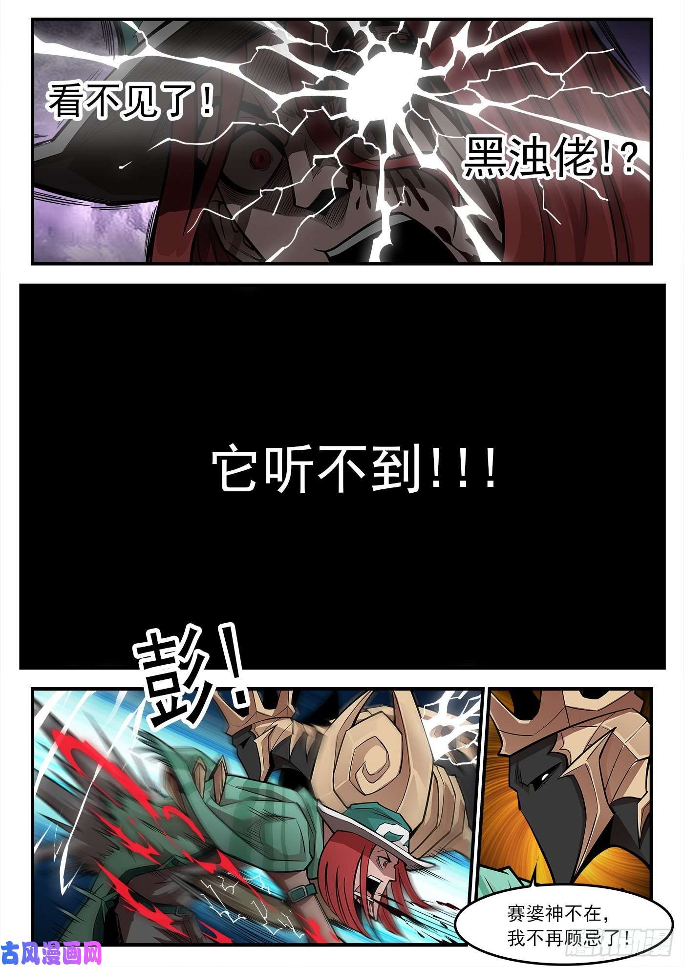 铳火265弹：爱戈温炸场