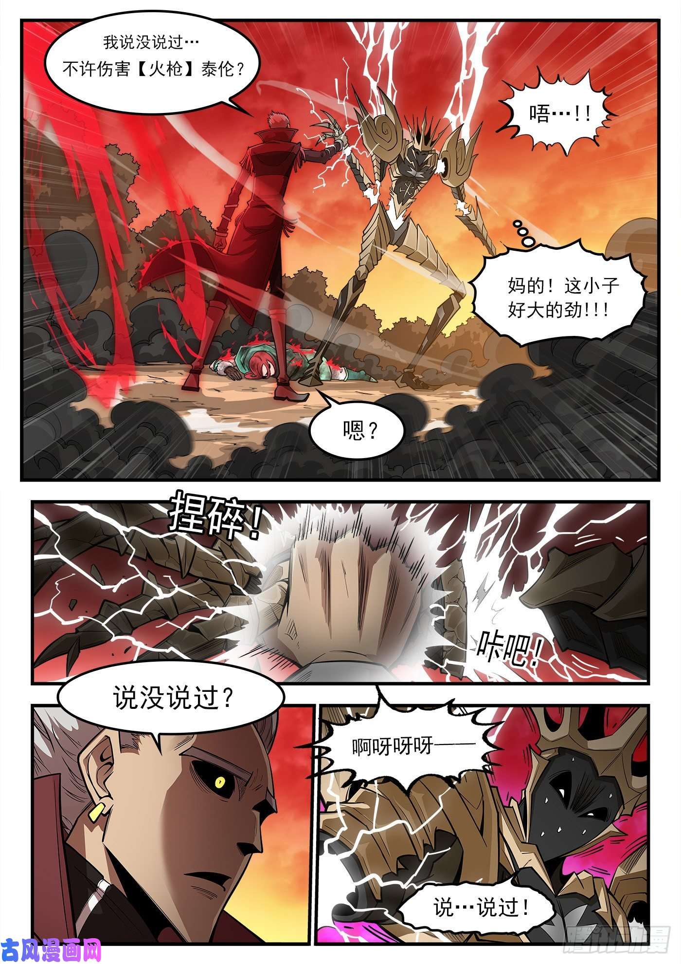 铳火266弹：1000倍