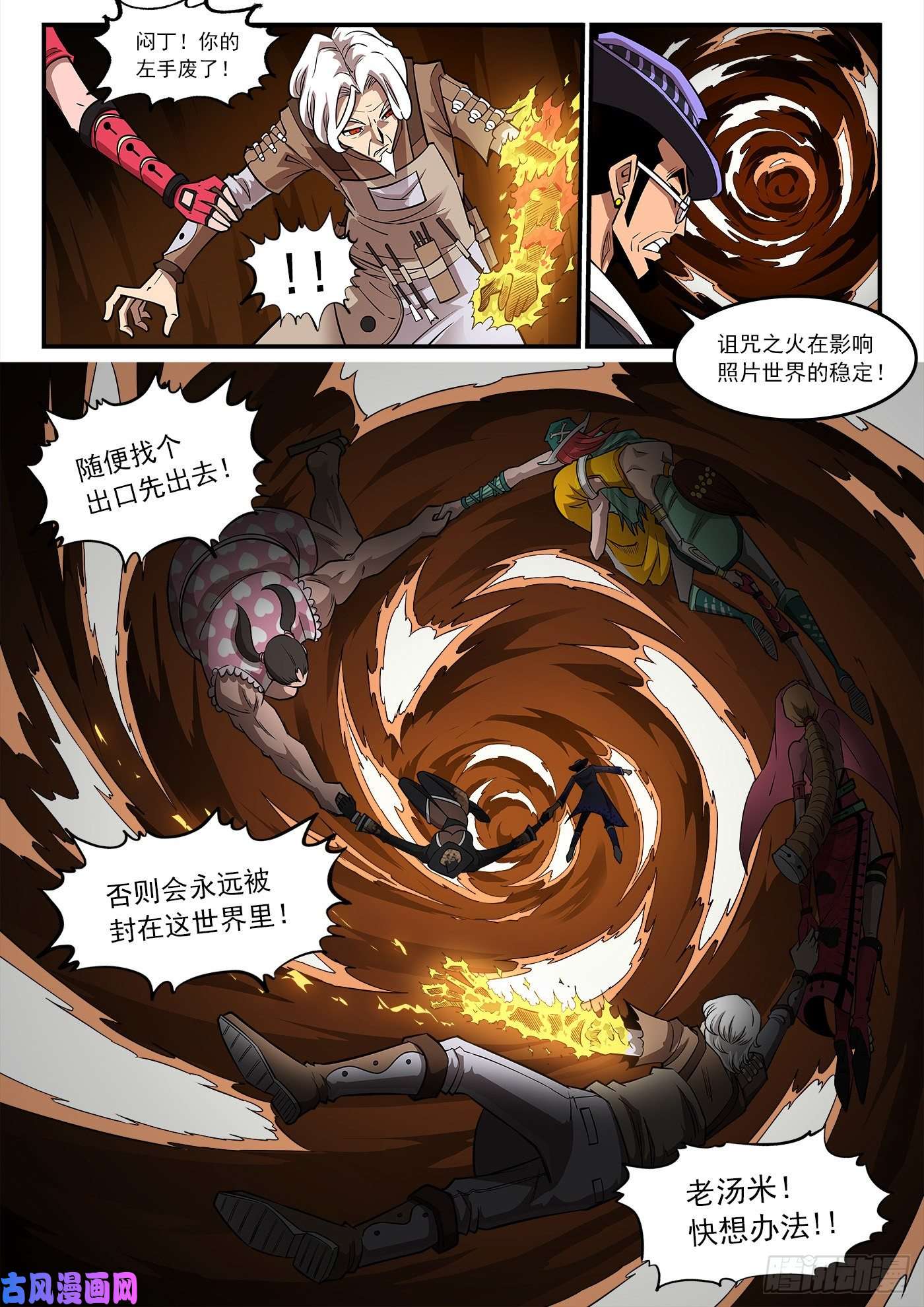 铳火267弹：脱逃
