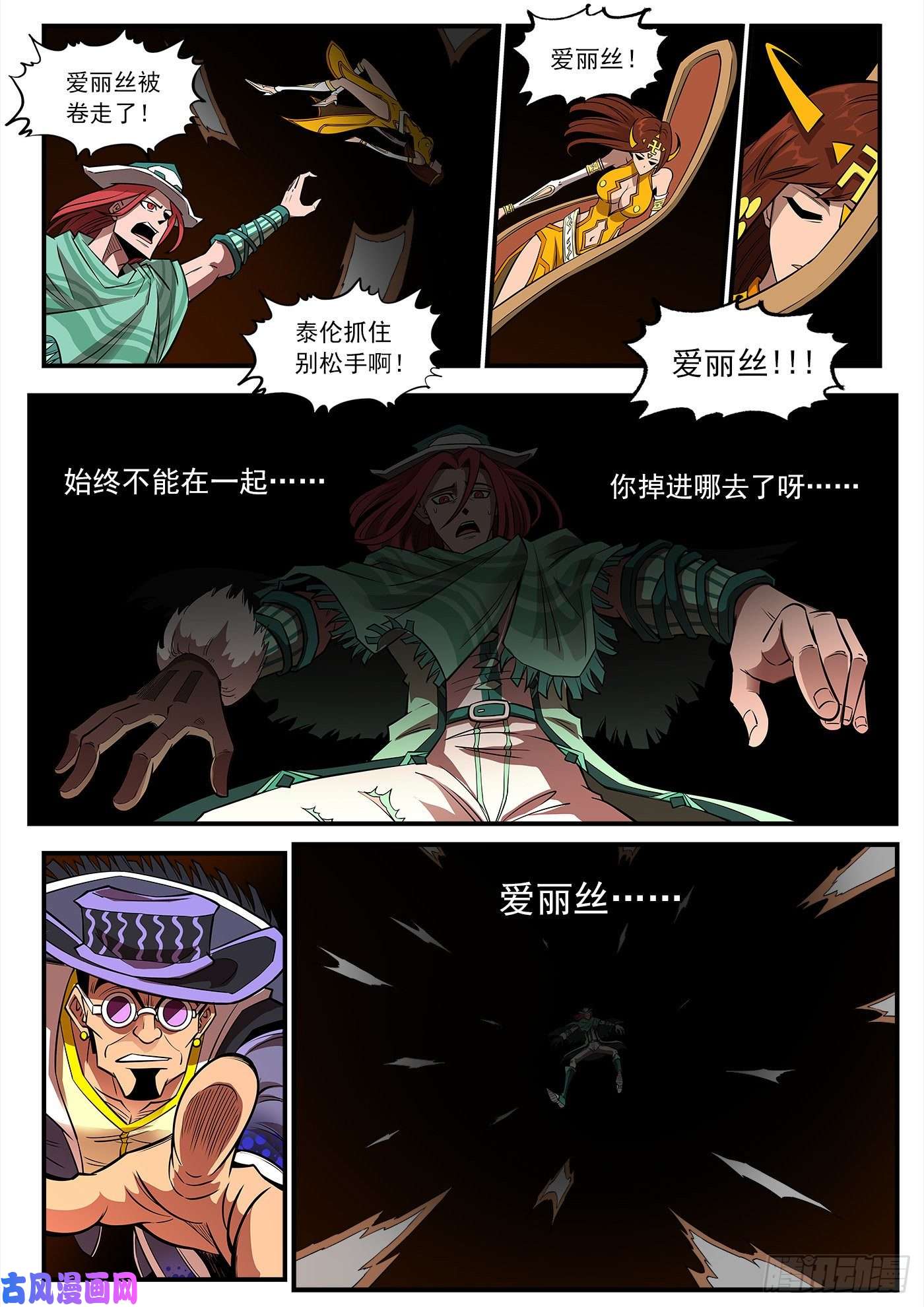 铳火267弹：脱逃