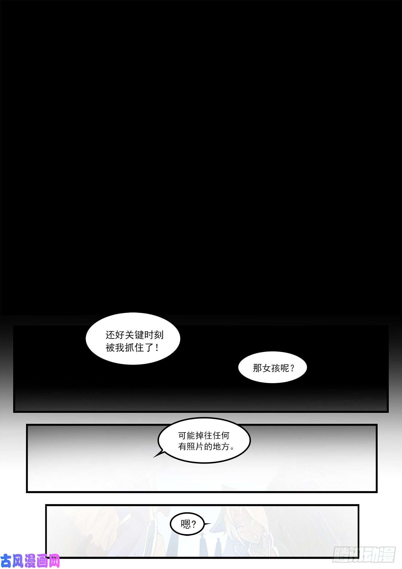 铳火267弹：脱逃