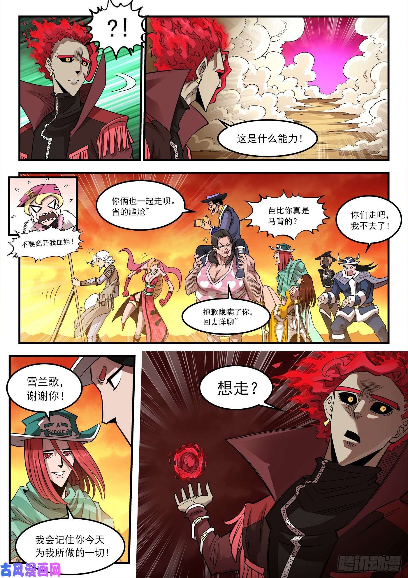 铳火267弹：脱逃