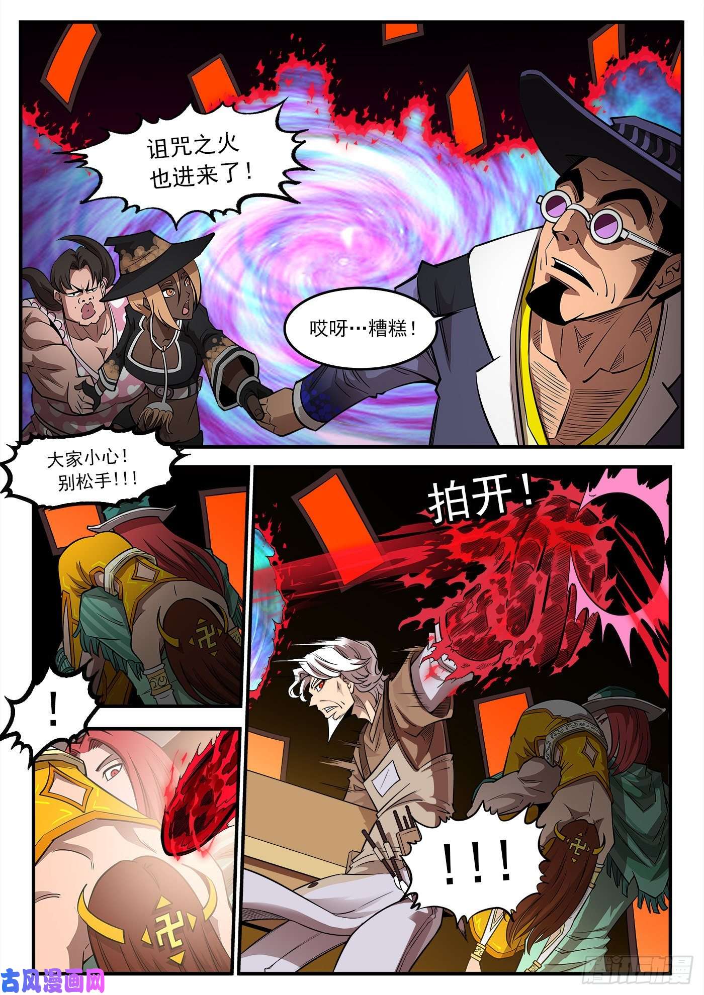 铳火267弹：脱逃