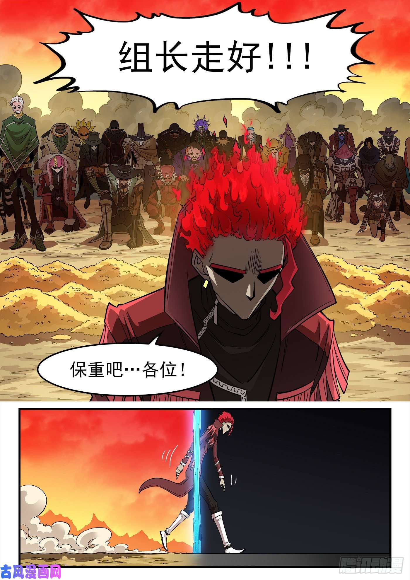 铳火268弹：黑沙组，解散！